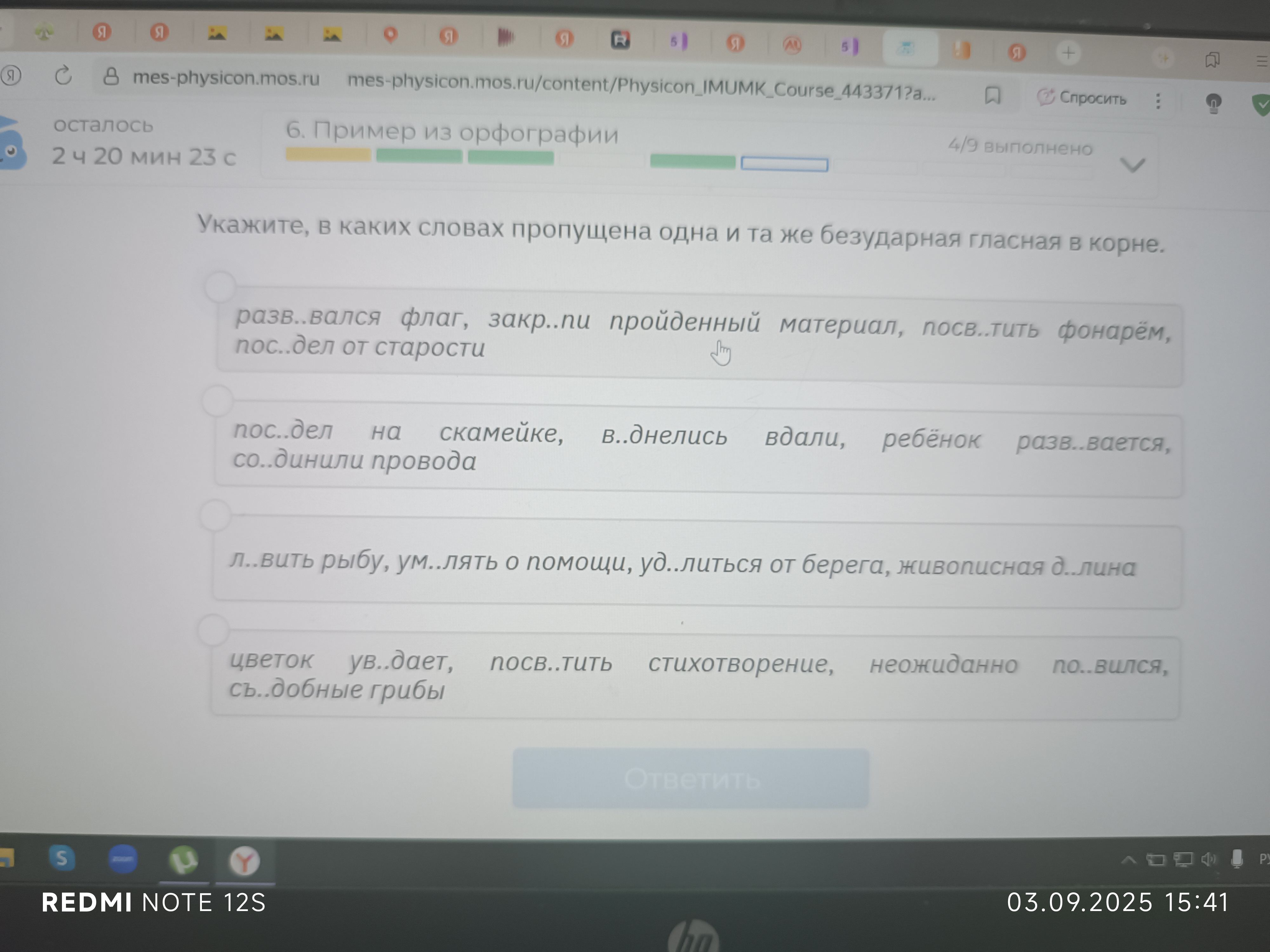 Фото задания: Укажите, в каких словах пропущена одна и та же безударная гласная в корне.