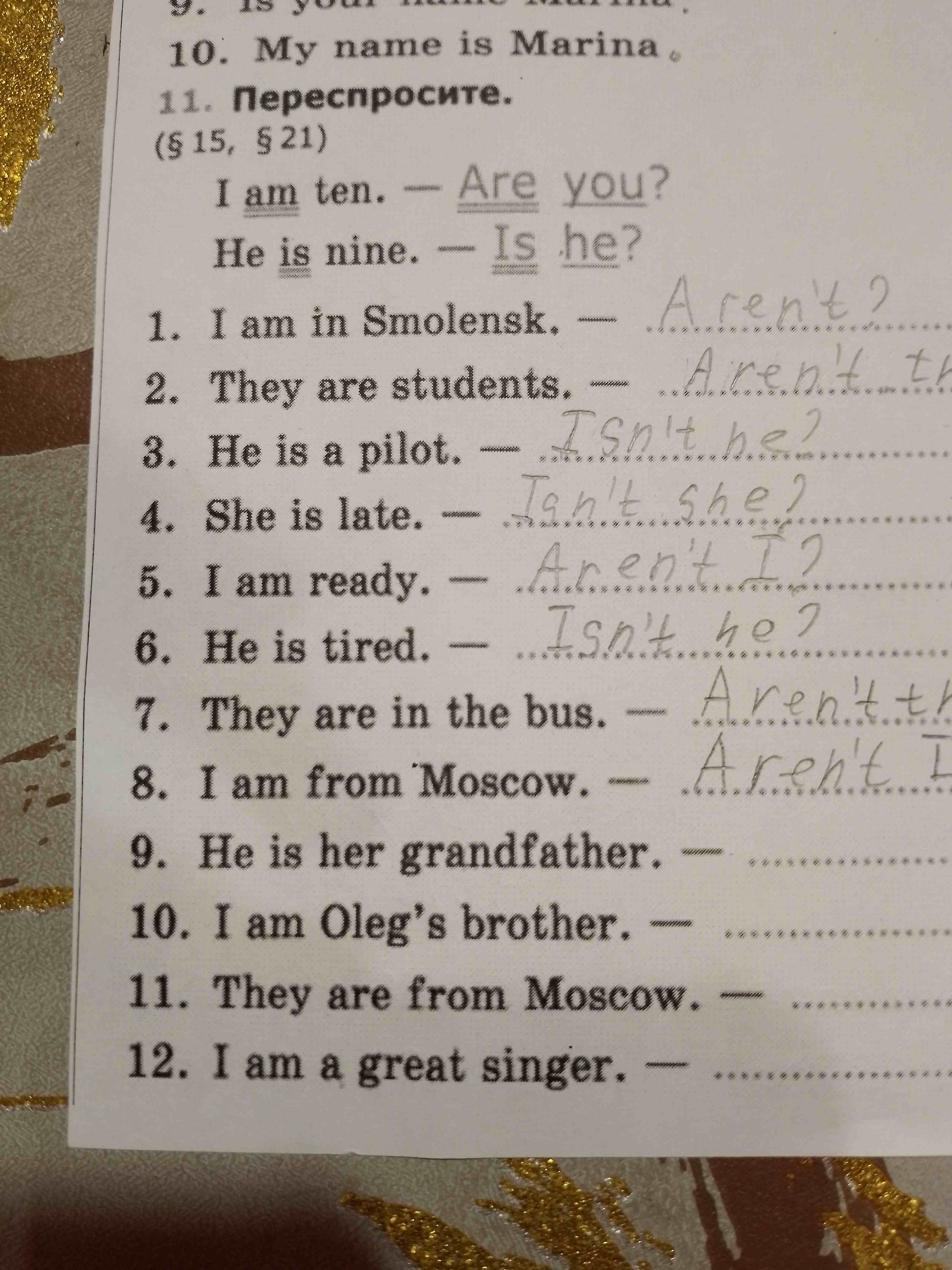 Фото задания