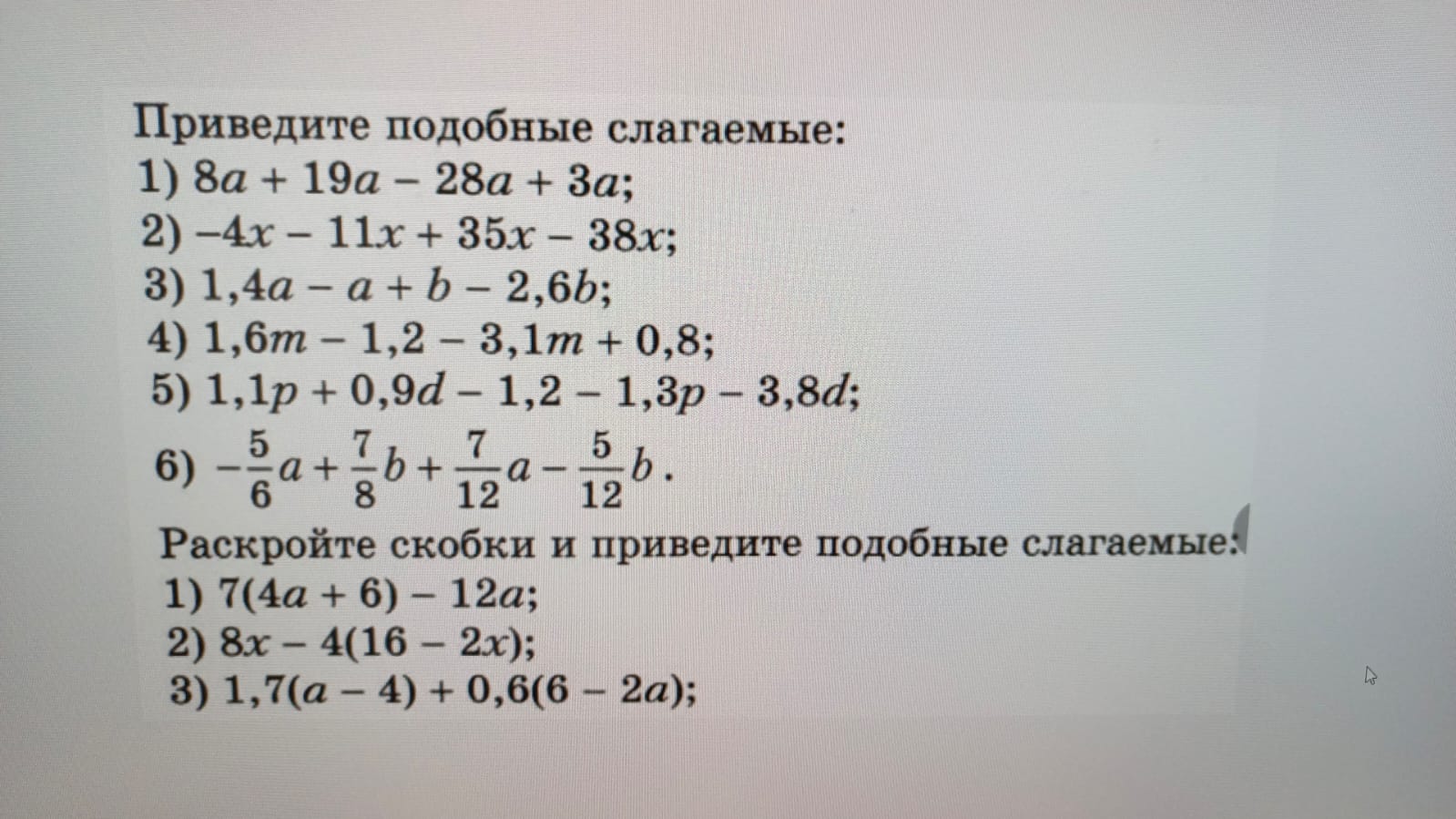 Фото задания