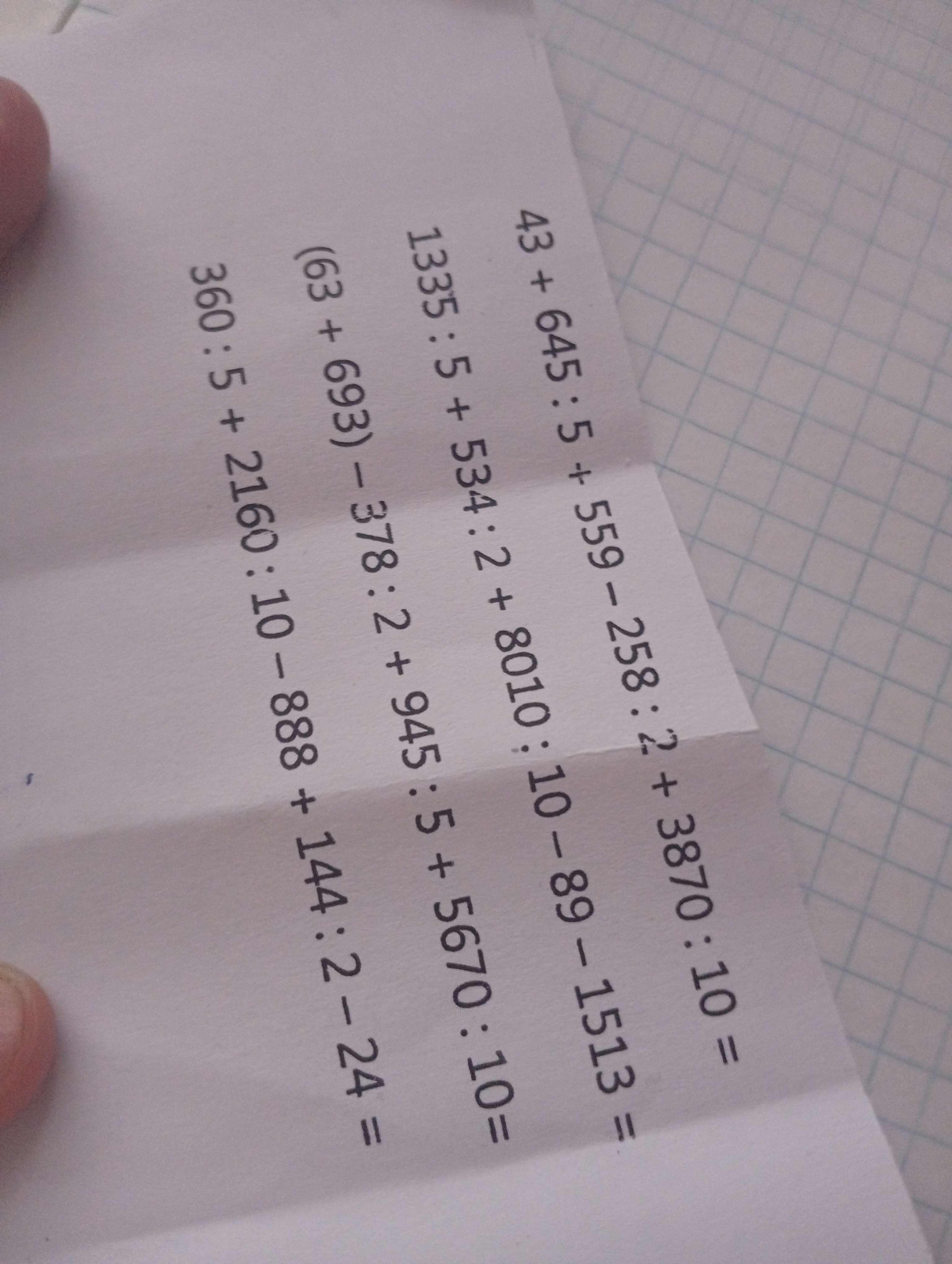Фото задания: 43 + 645 : 5 + 559-258 : 2 + 3870 : 10 =