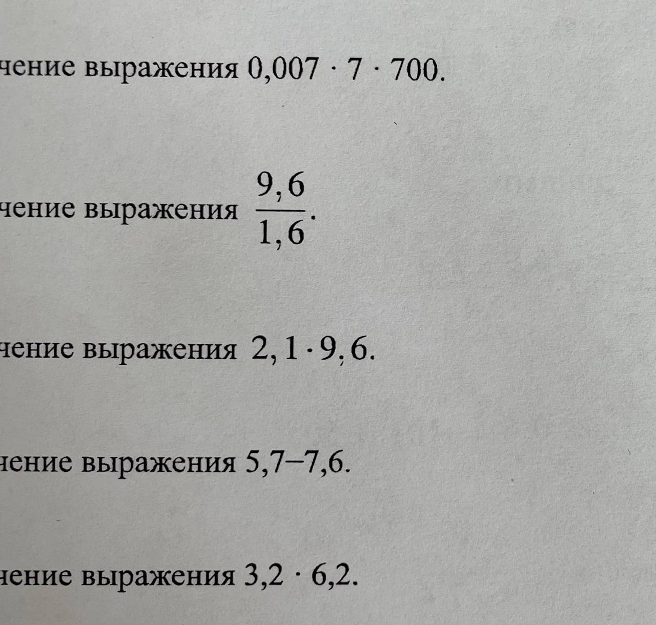 Фото задания