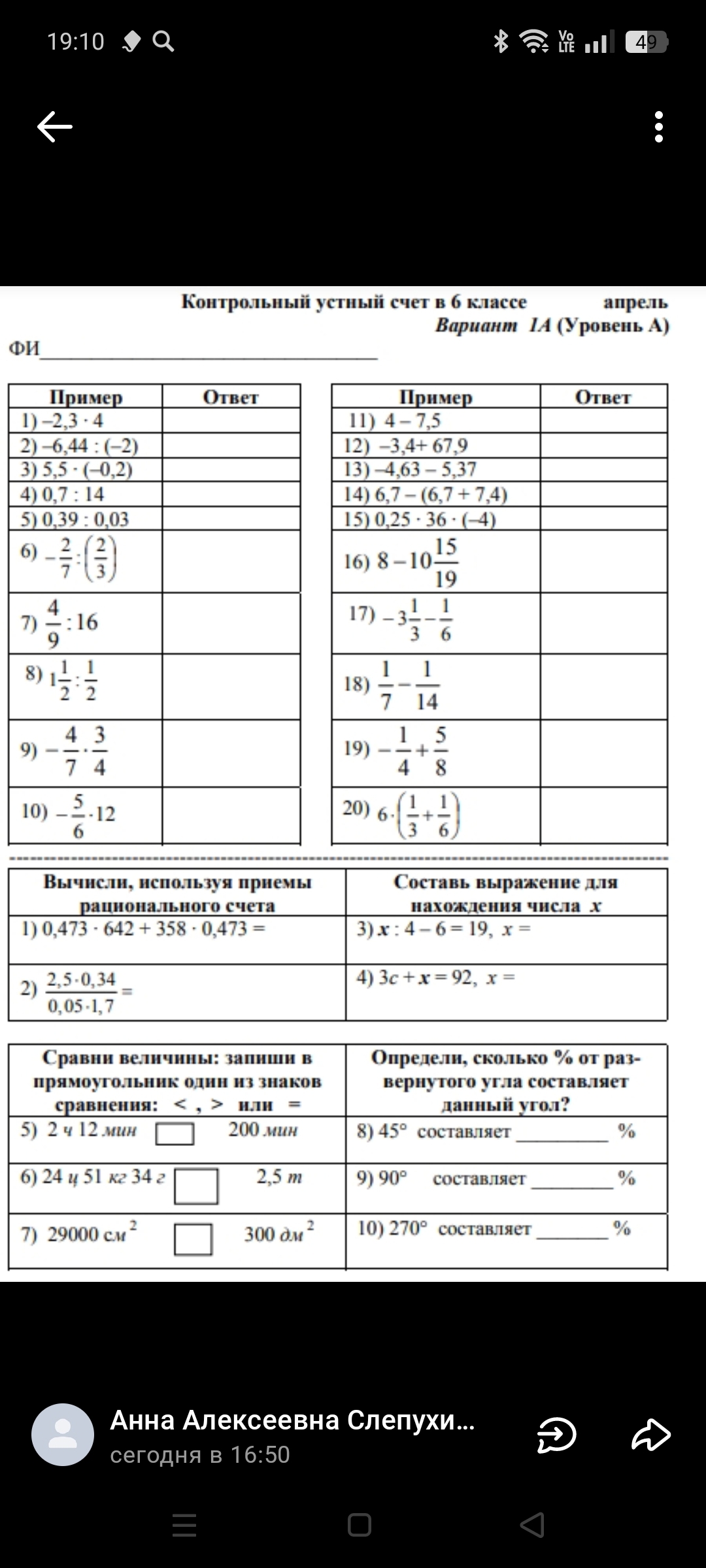 Фото задания