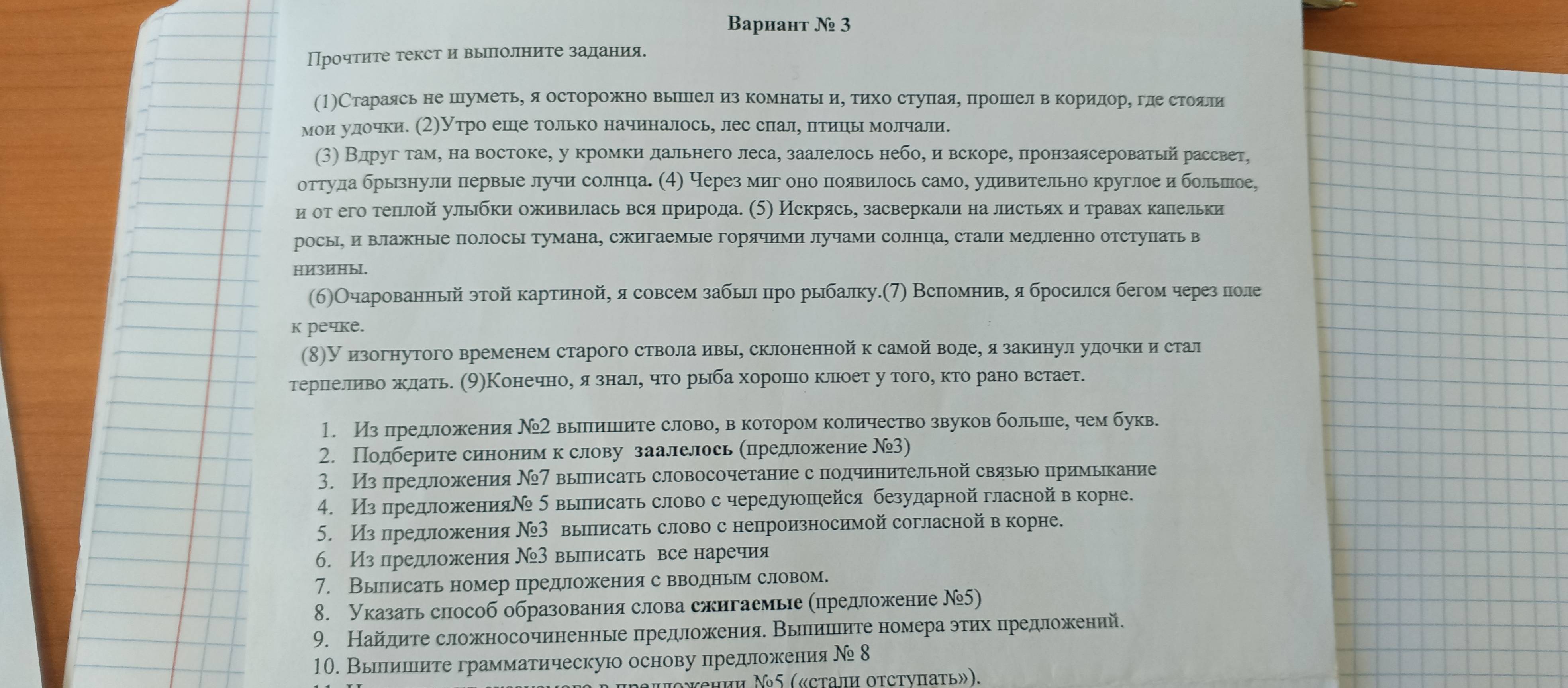 Фото задания