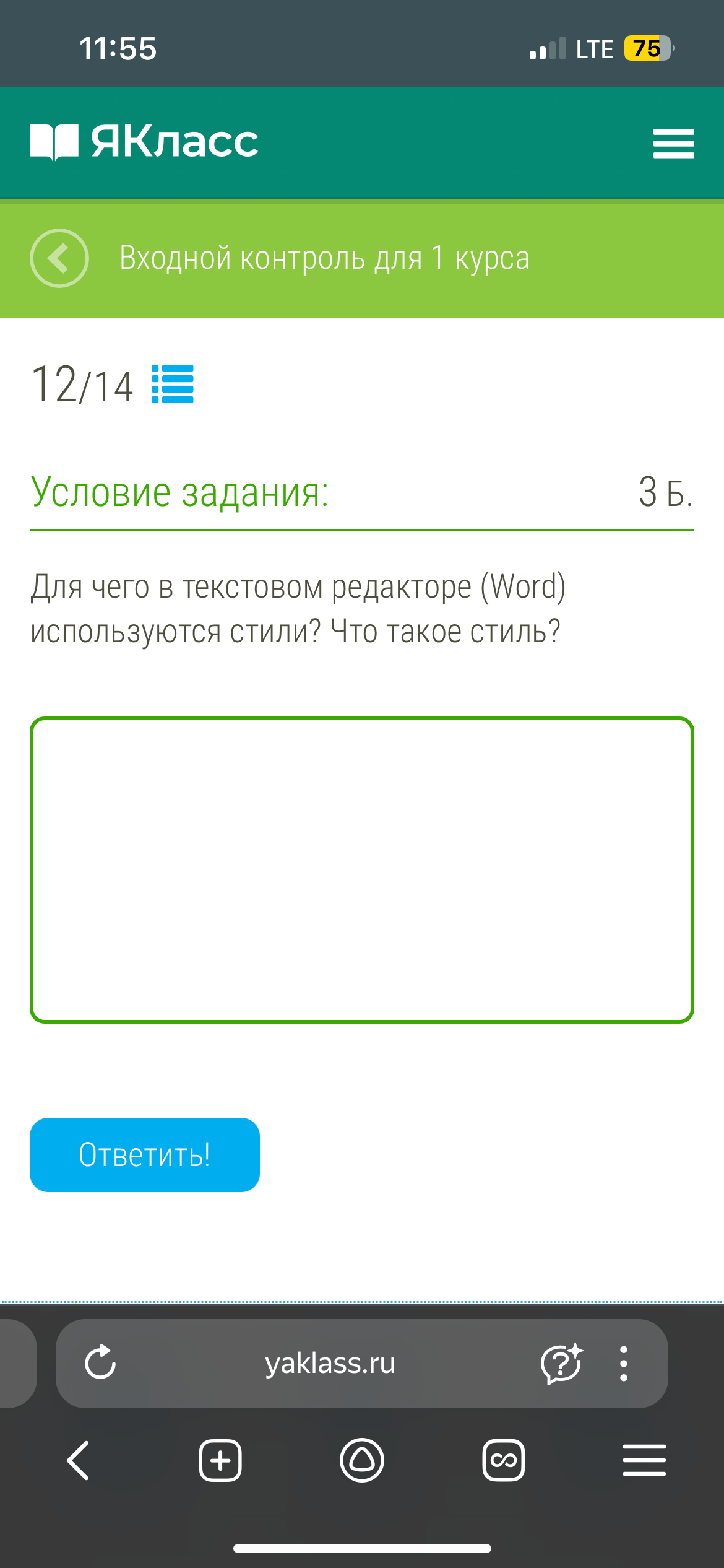 Фото задания