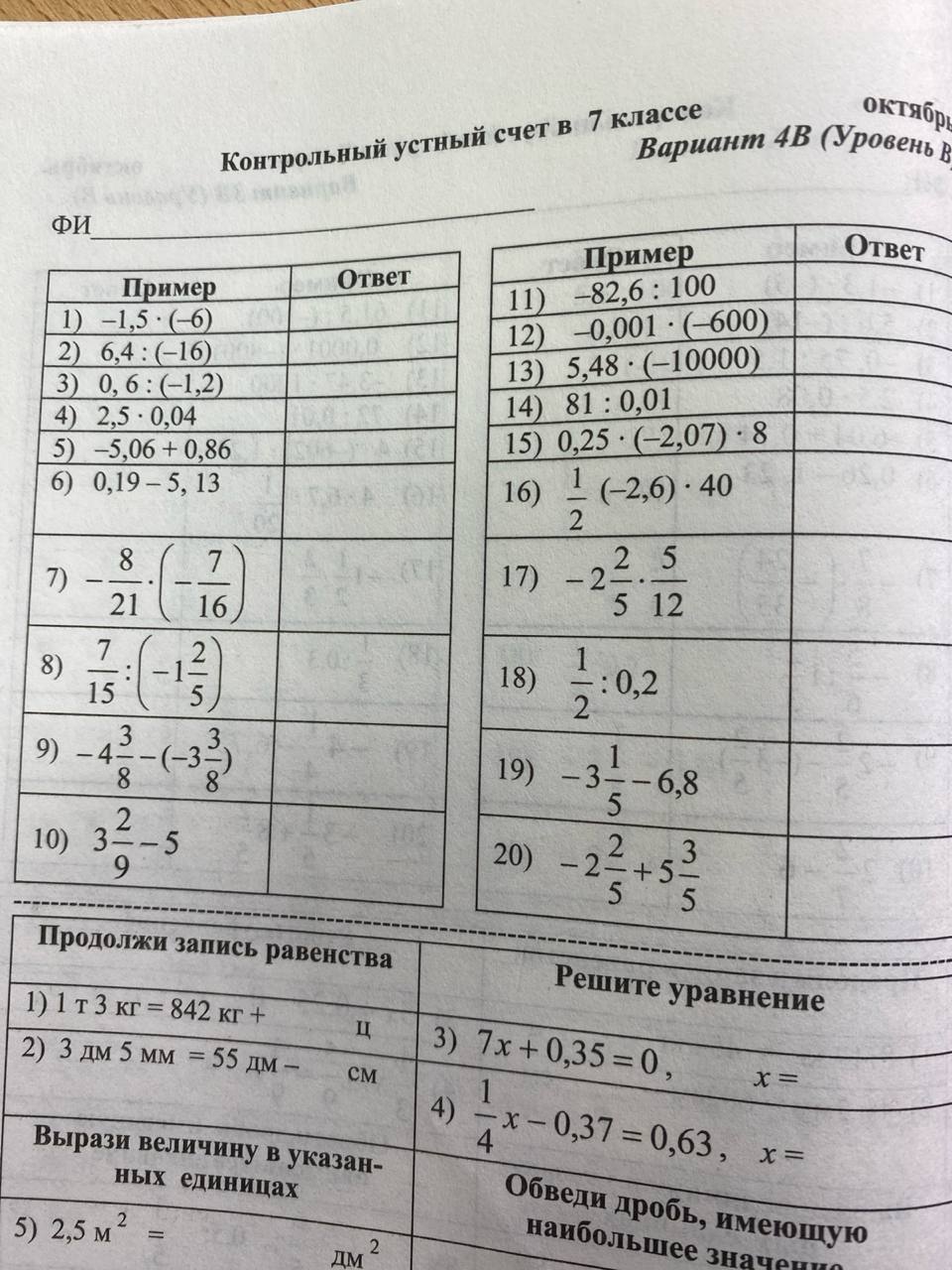 Фото задания