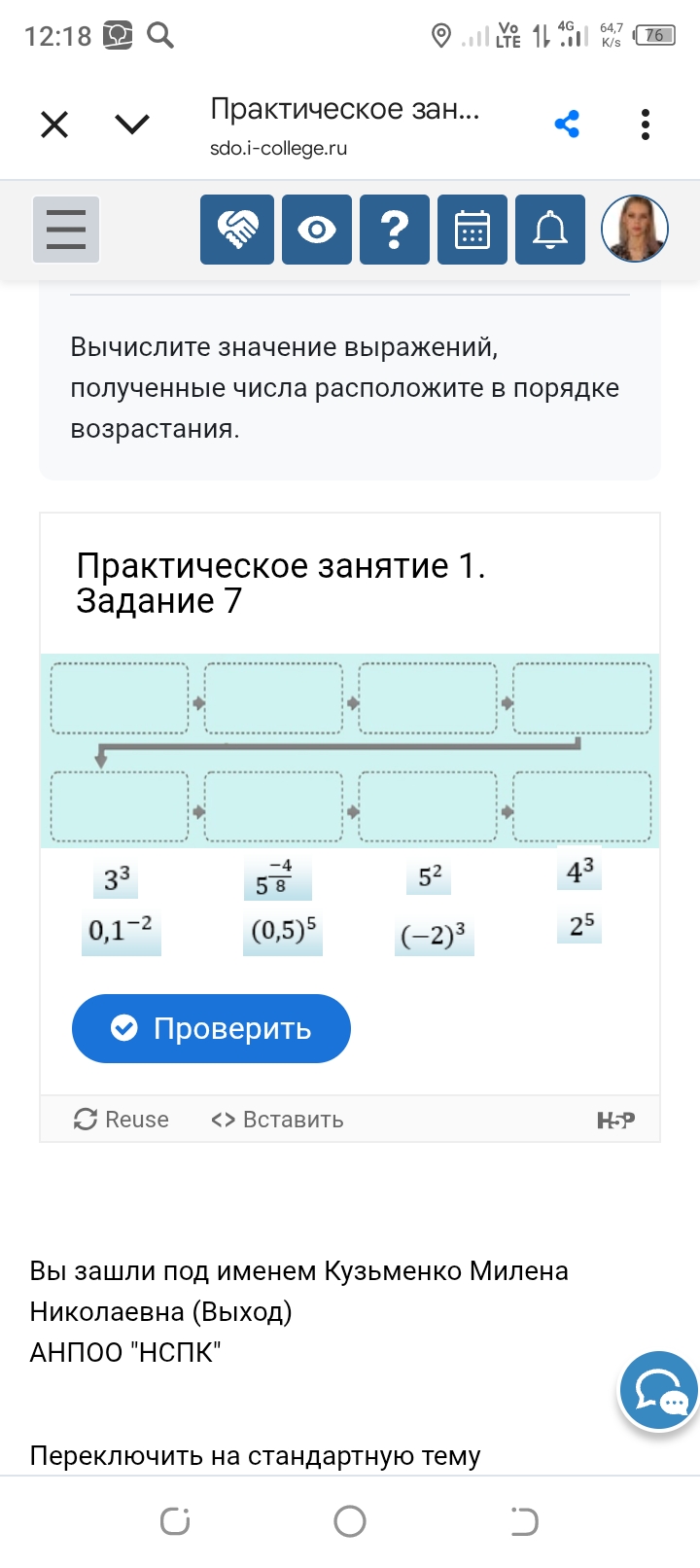Фото задания