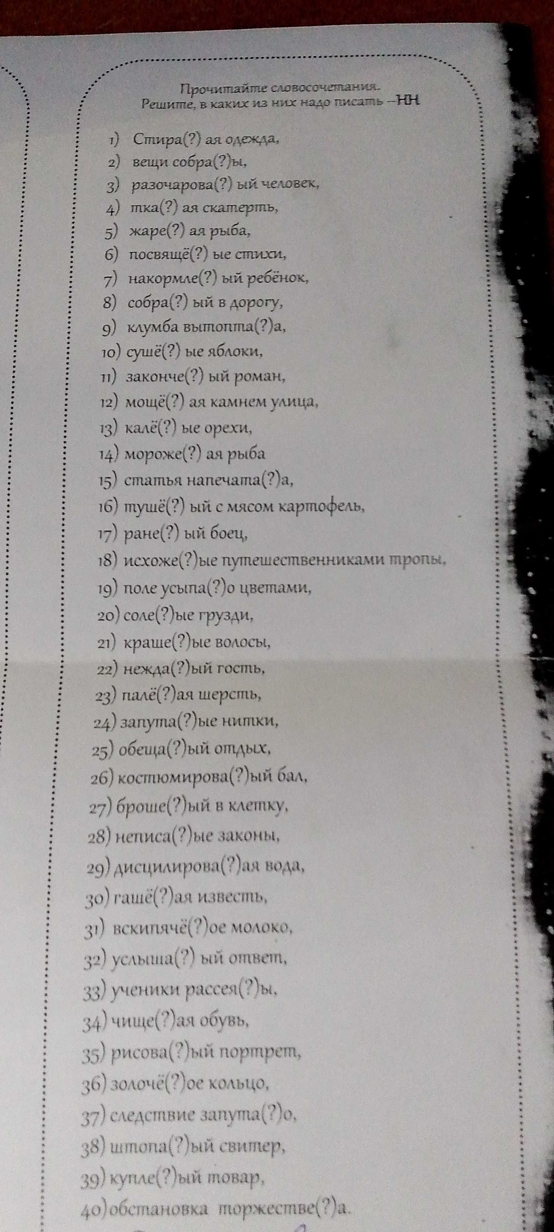 Фото задания