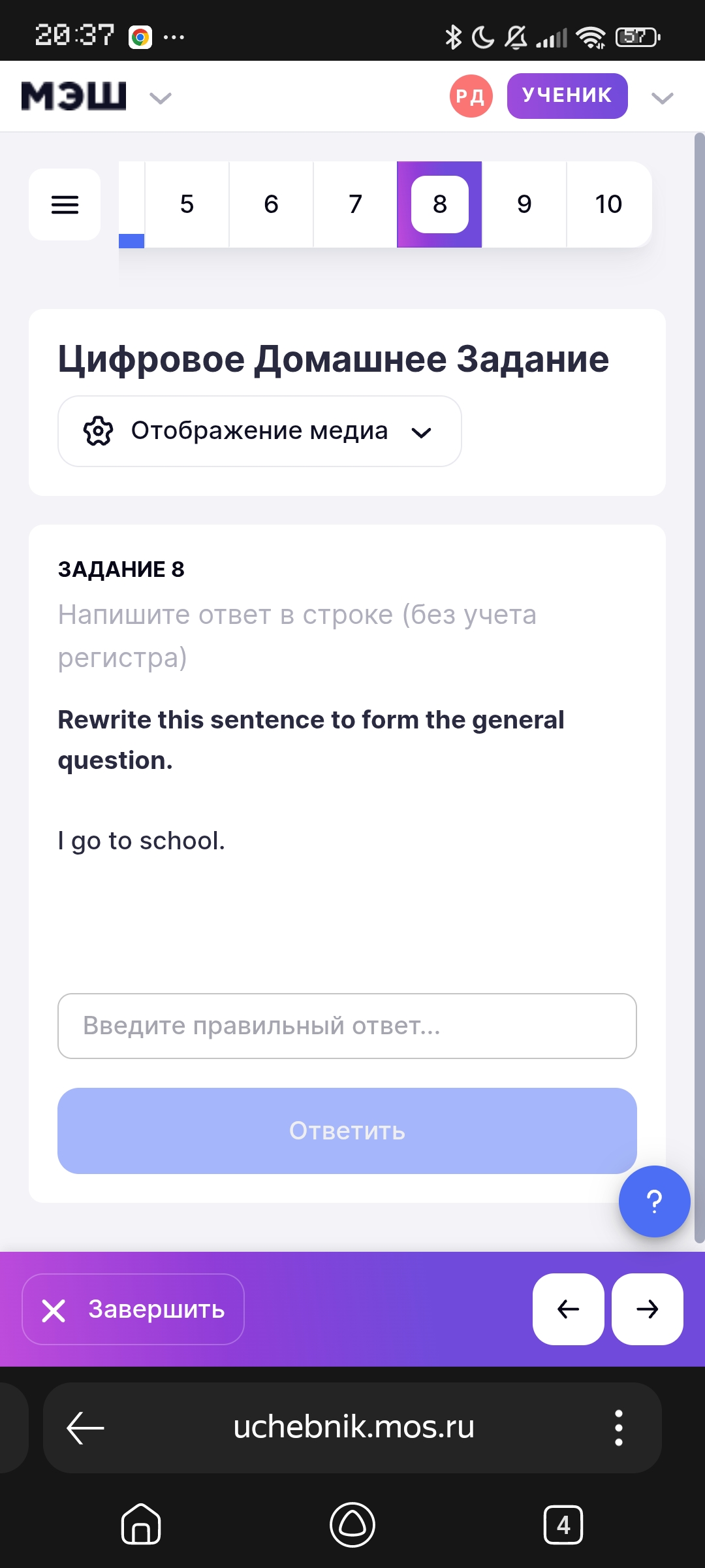 Фото задания: Rewrite this sentence to form the general question. I go to school.