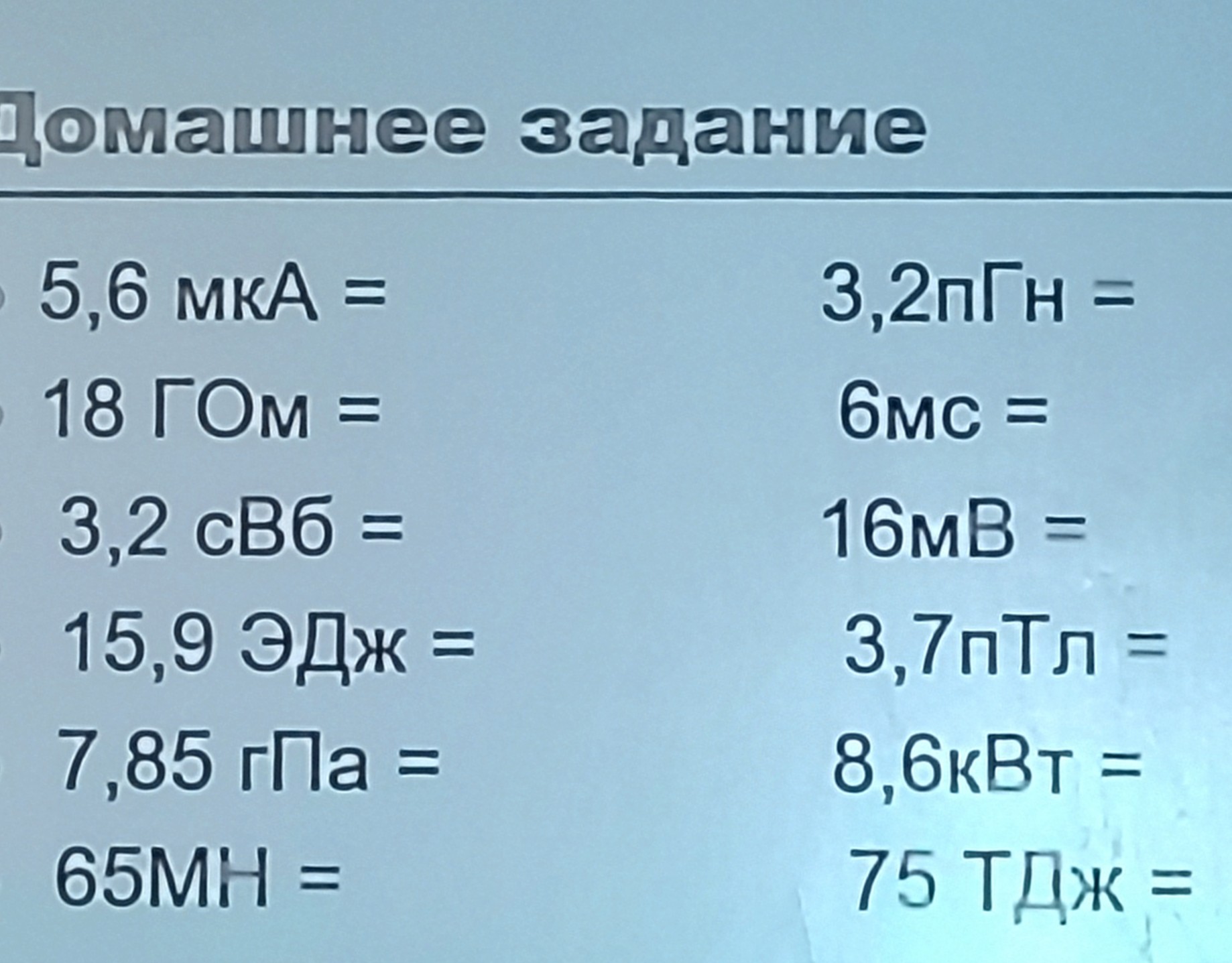 Фото задания