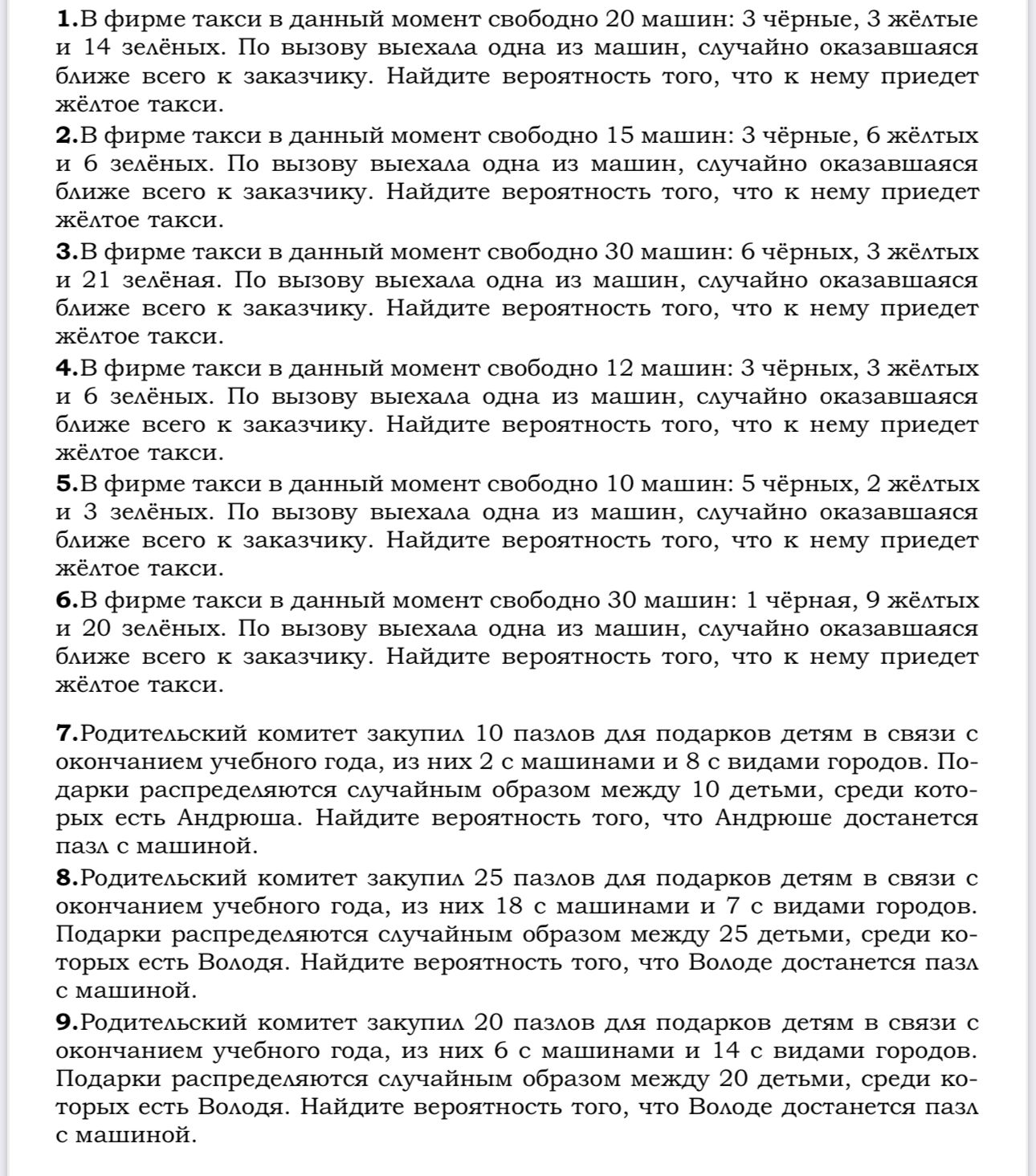 Фото задания