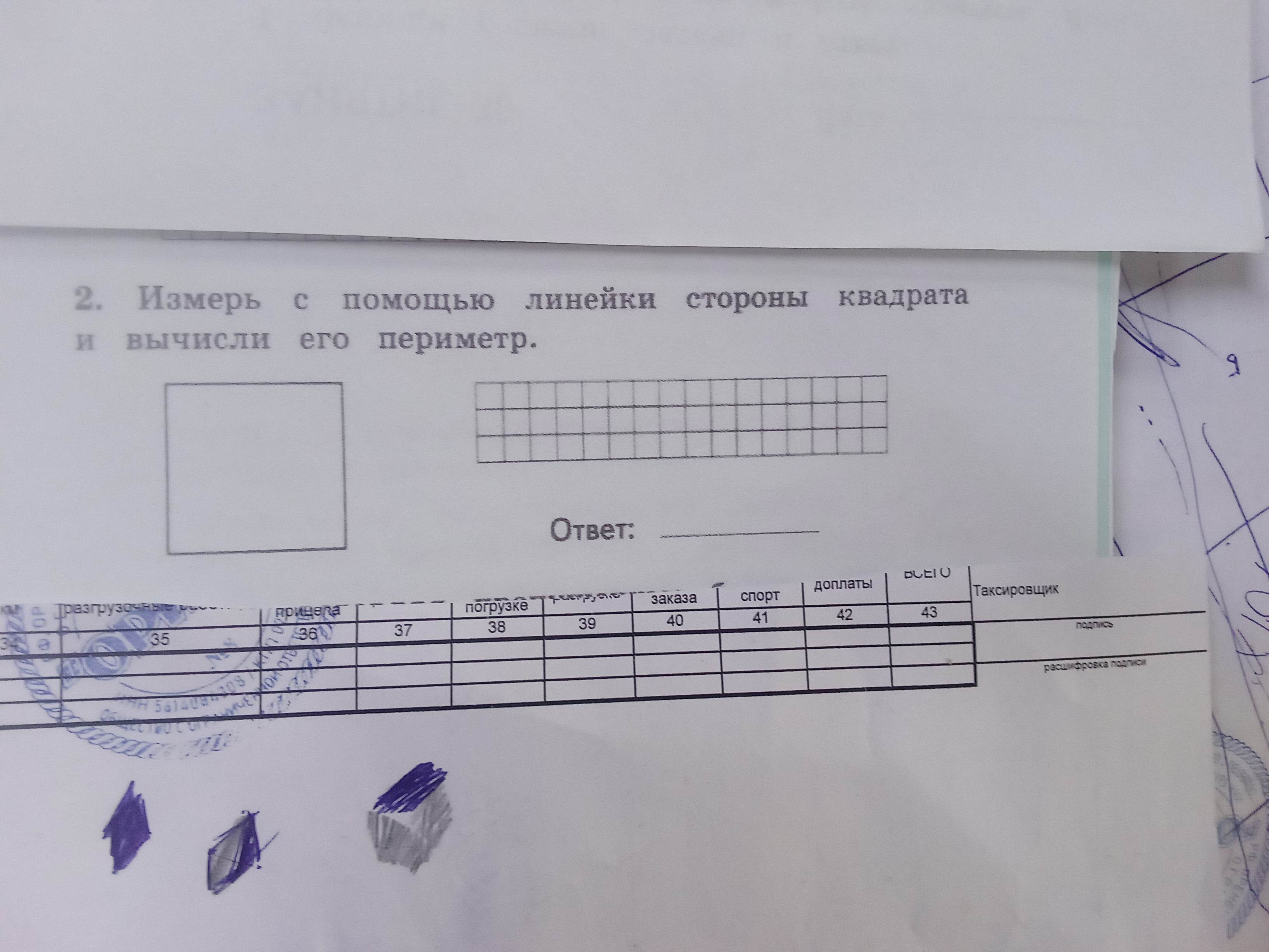 Фото задания: Измерь с помощью линейки стороны квадрата и вычисли его периметр.