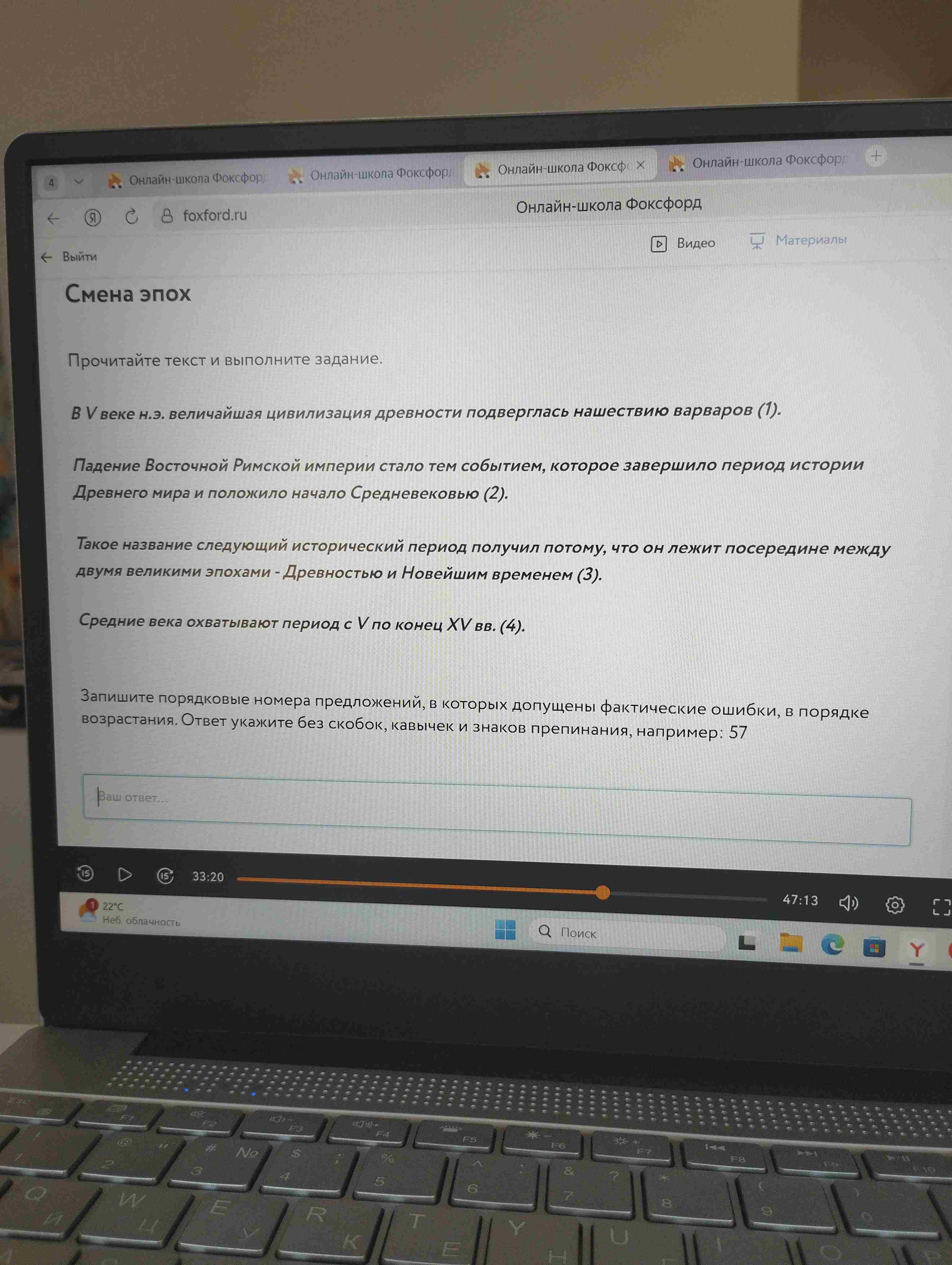 Фото задания: Запишите порядковые номера предложений, в которых допущены фактические ошибки, в порядке возрастания. Ответ укажите без…