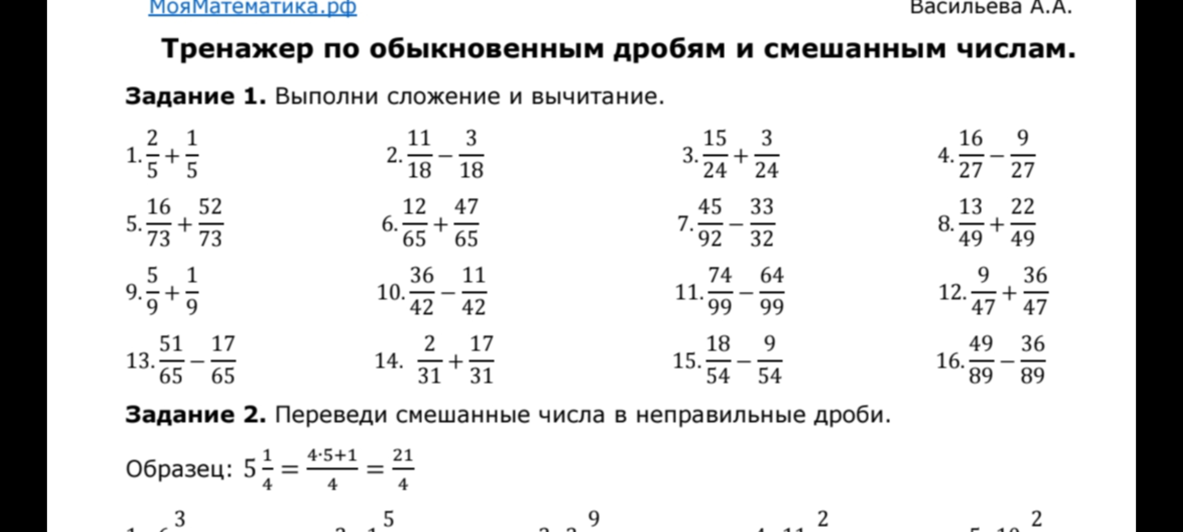 Фото задания