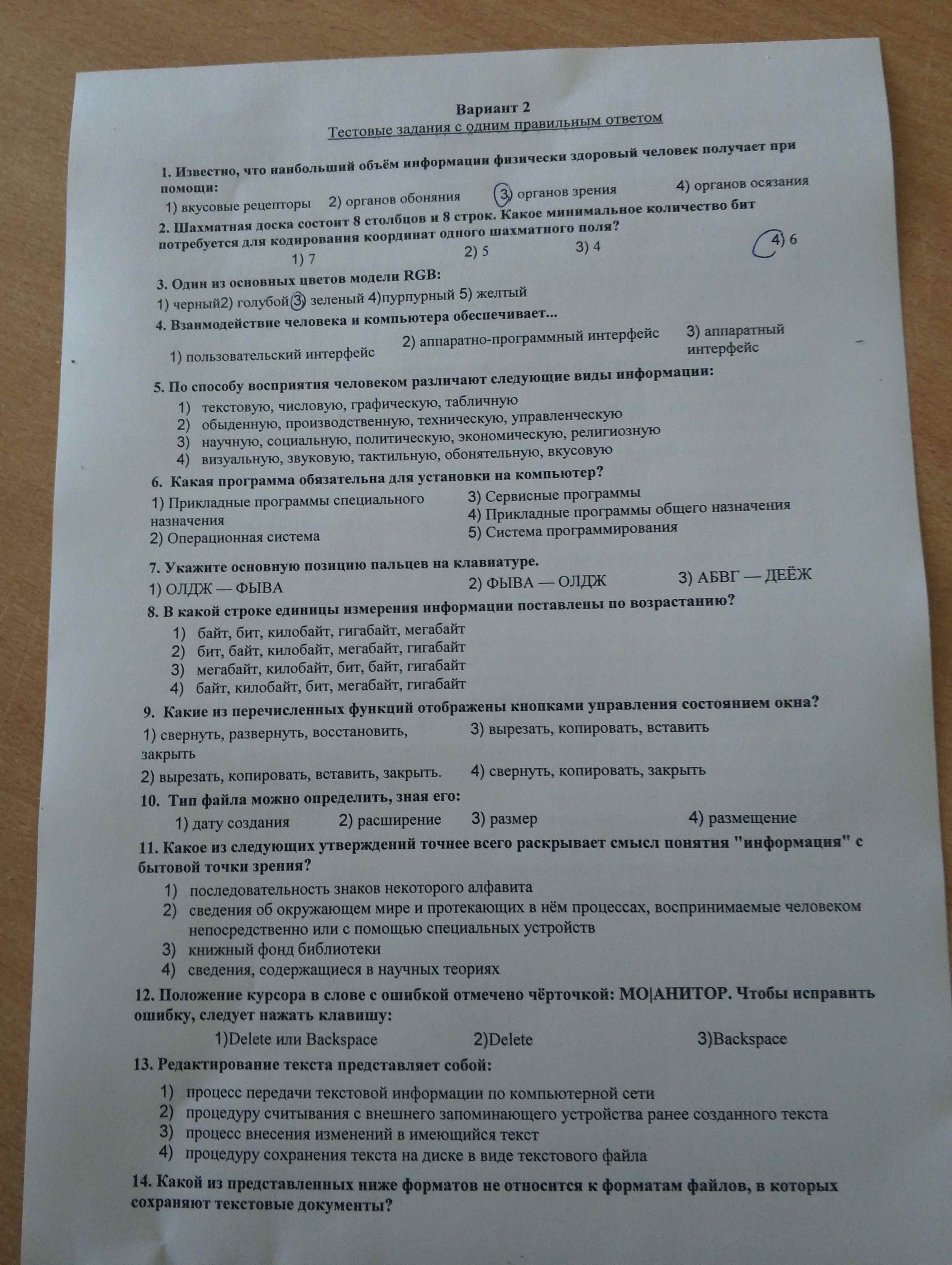 Фото задания