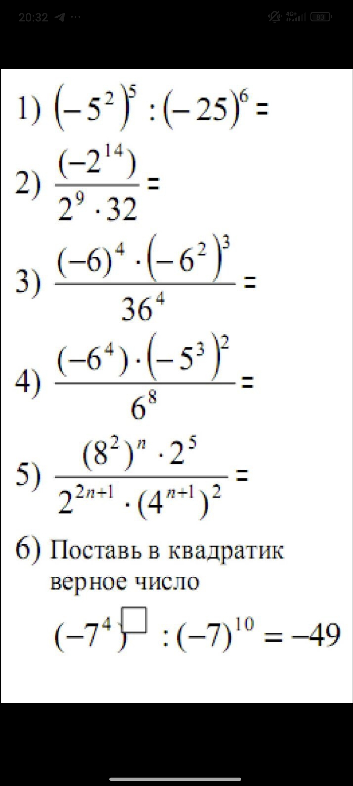 Фото задания