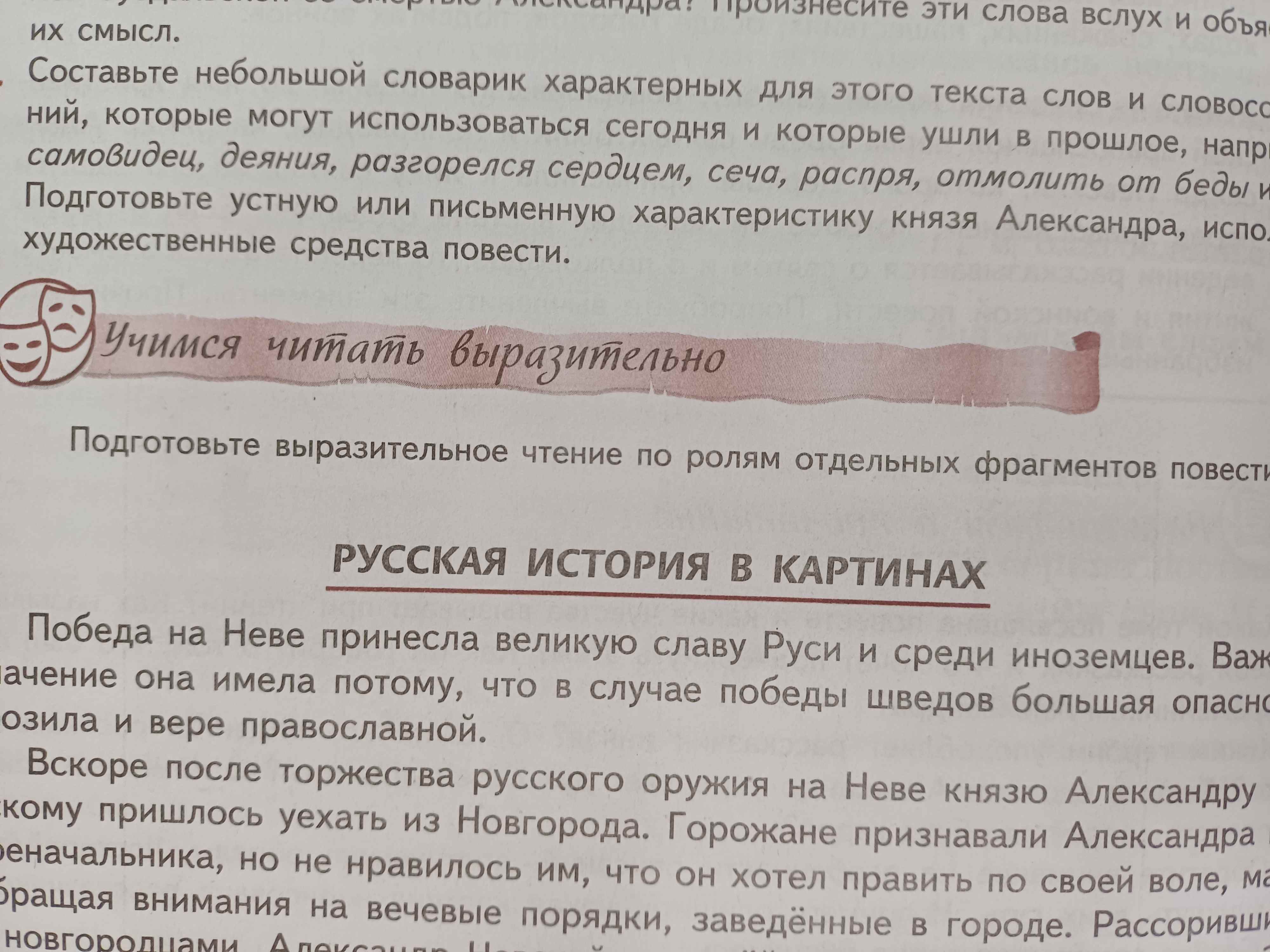 Фото задания: Подготовьте выразительное чтение по ролям отдельных фрагментов повести