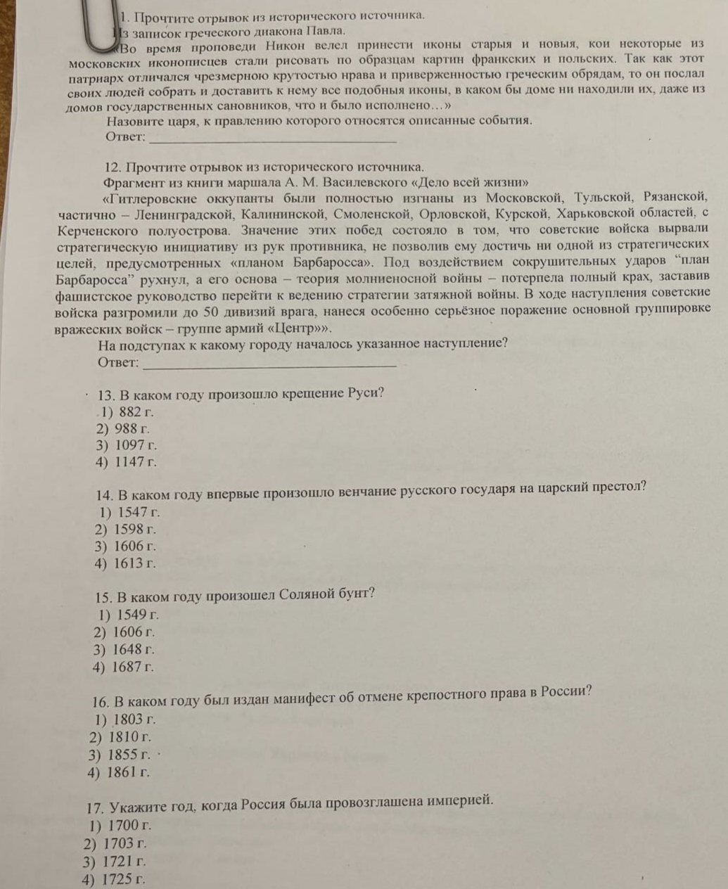 Фото задания