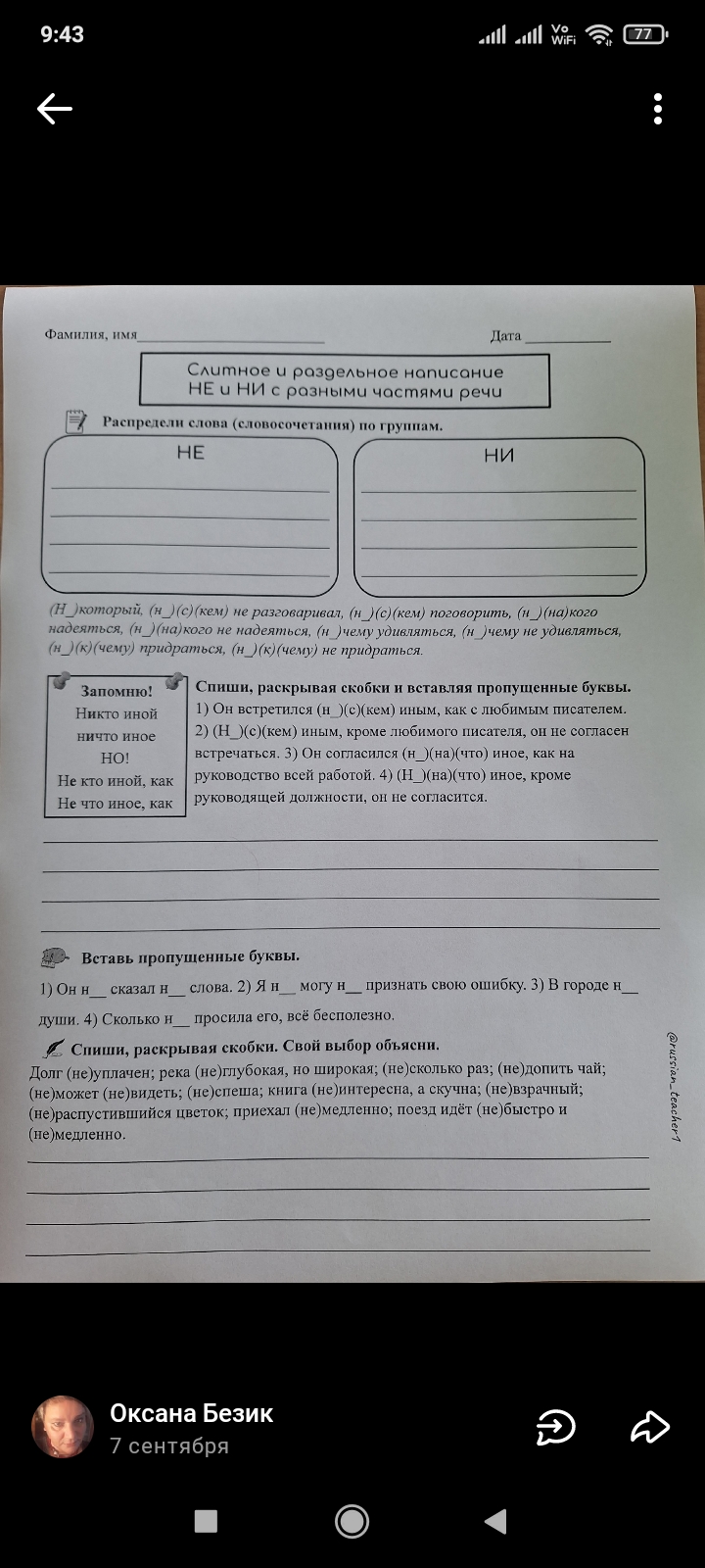 Фото задания