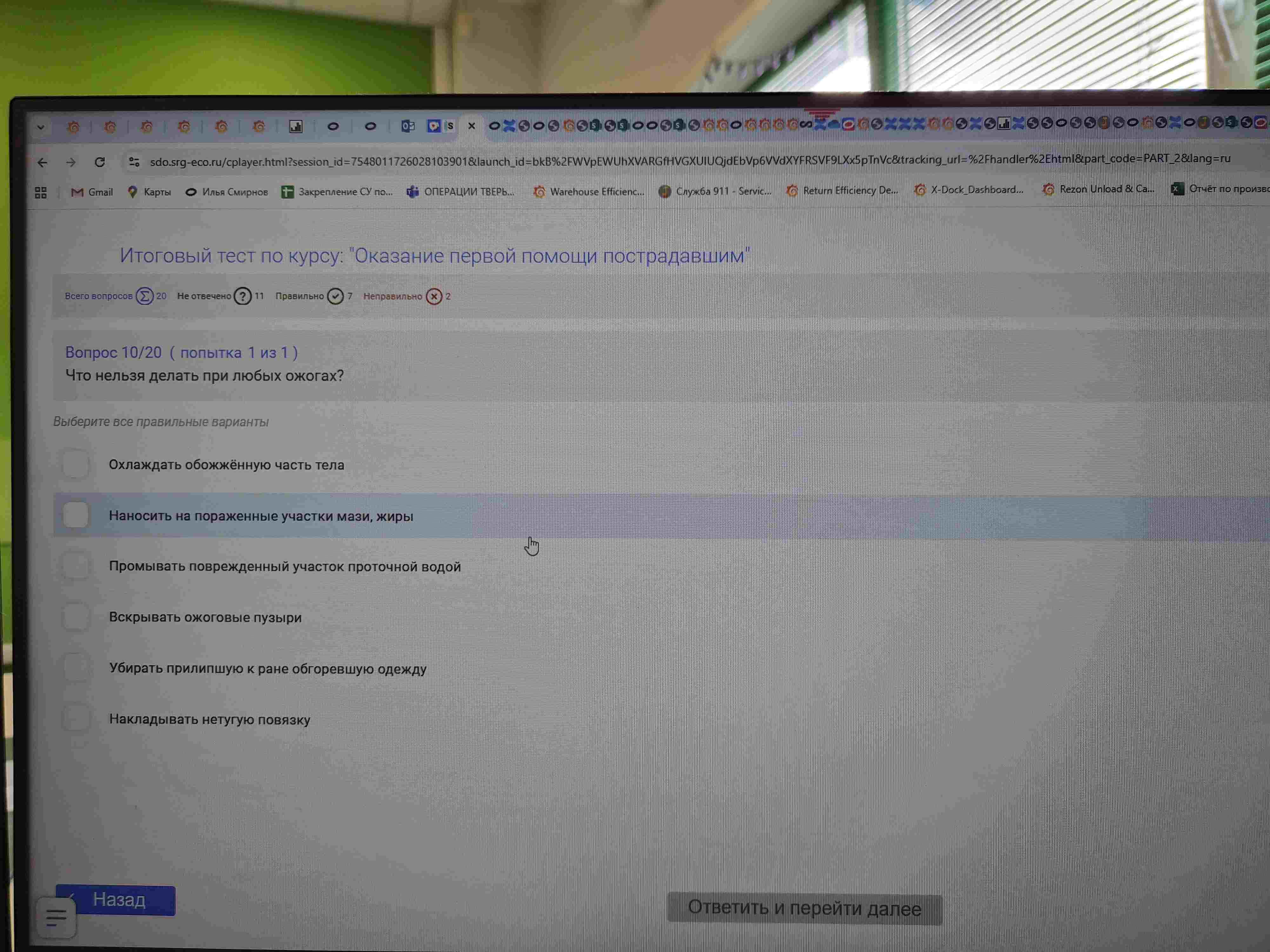 Фото задания: Что нельзя делать при любых ожогах?