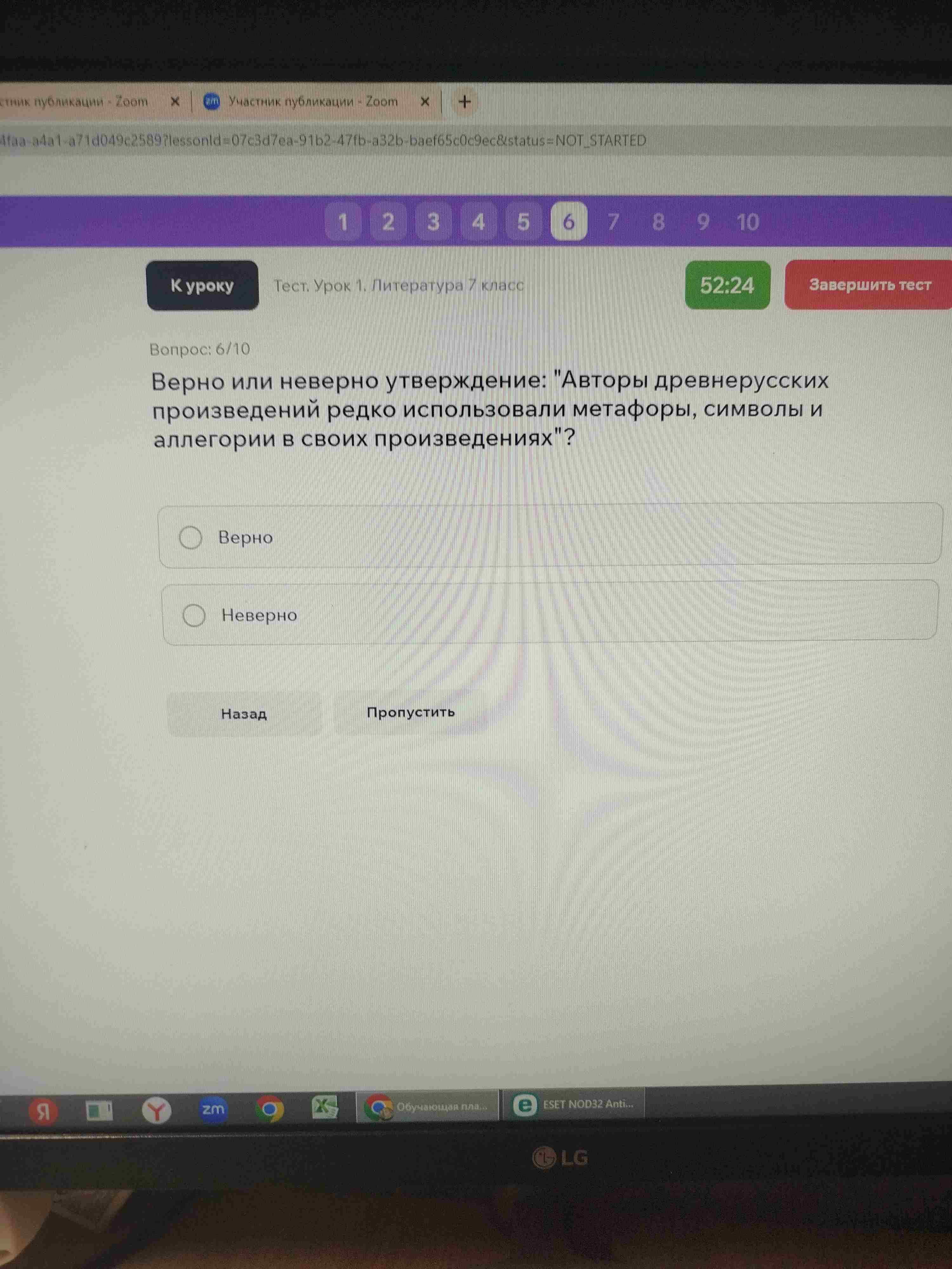 Фото задания: Верно или неверно утверждение: "Авторы древнерусских произведений редко использовали метафоры, символы и аллегории в своих…