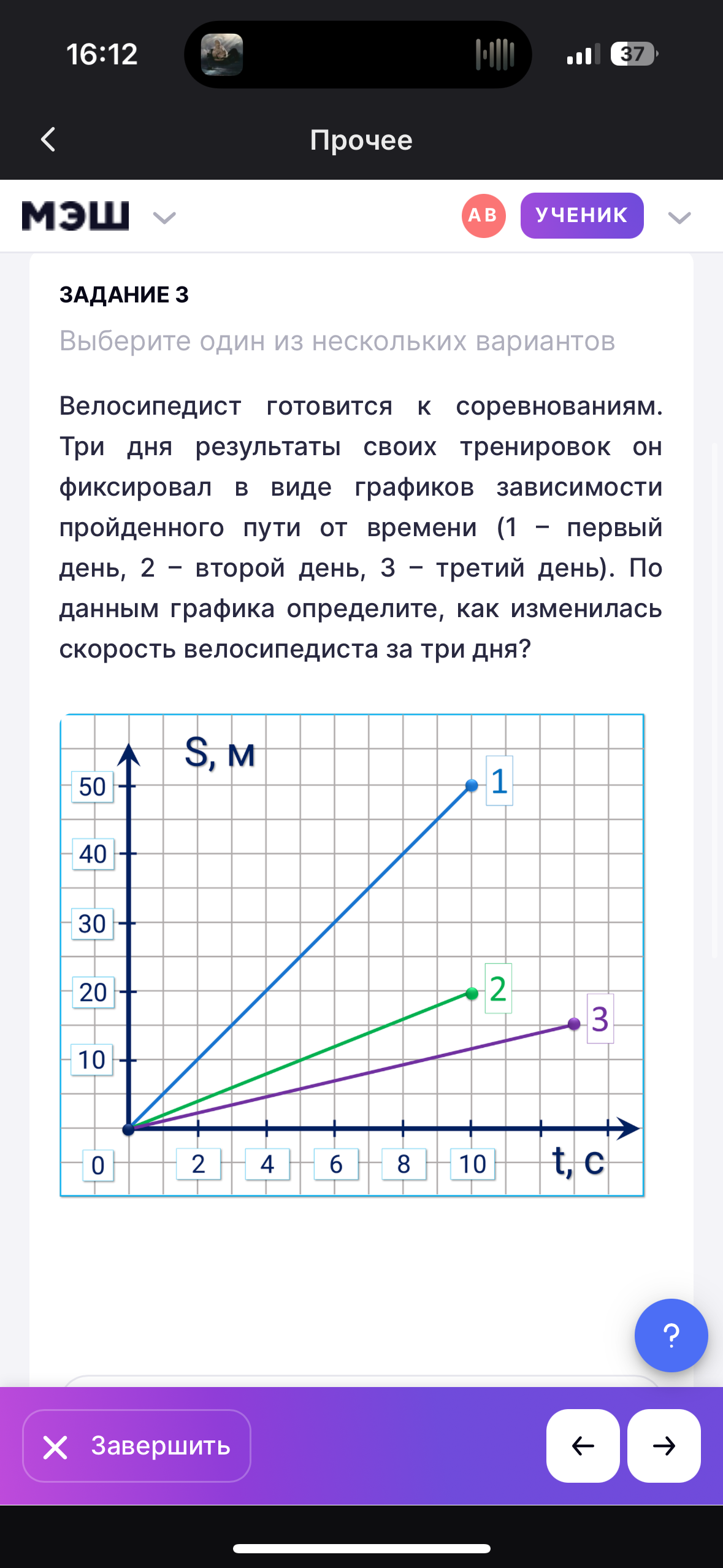 Фото задания: Велосипедист готовится к соревнованиям. Три дня результаты своих тренировок он фиксировал в виде графиков зависимости…