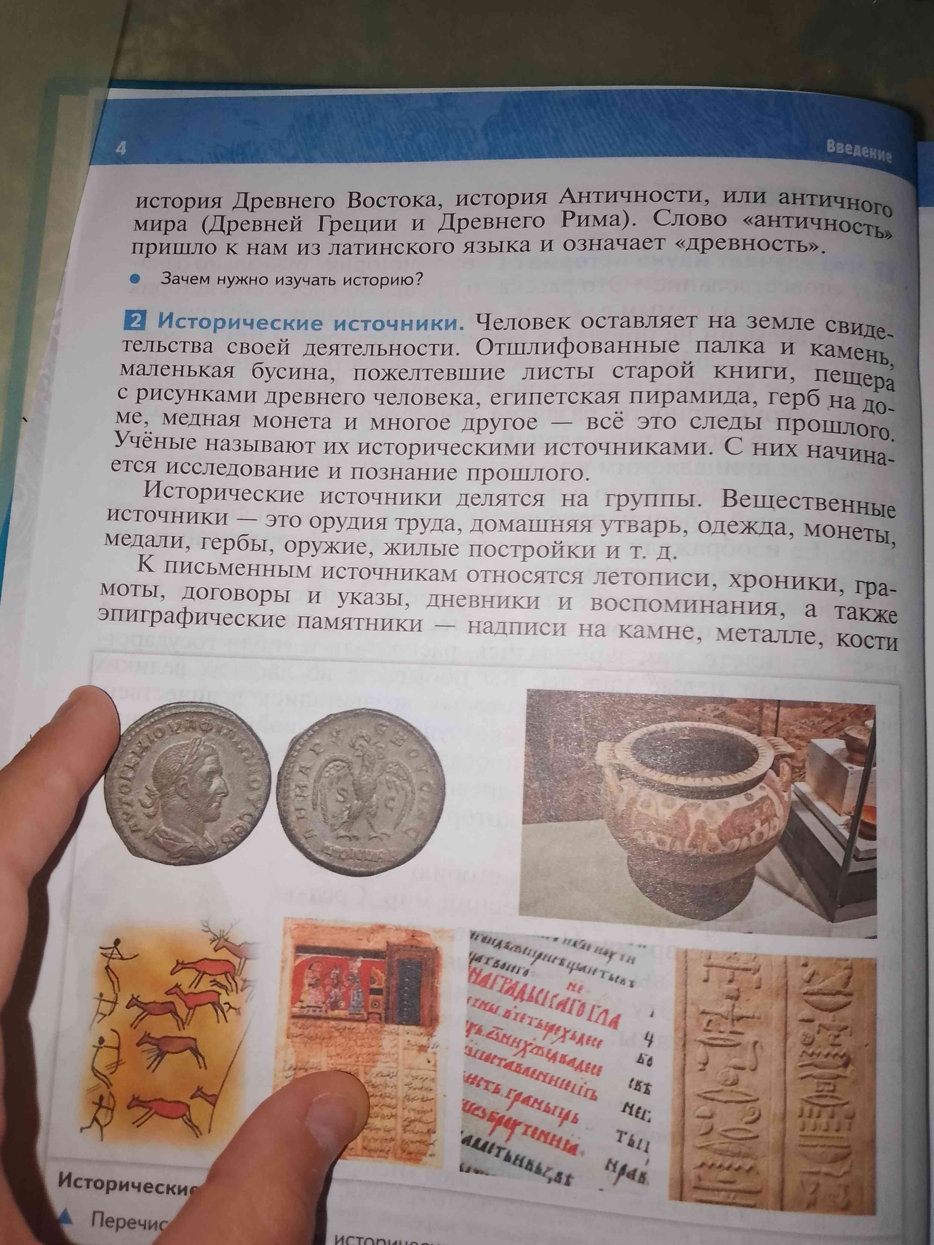 Фото задания: Зачем нужно изучать историю?