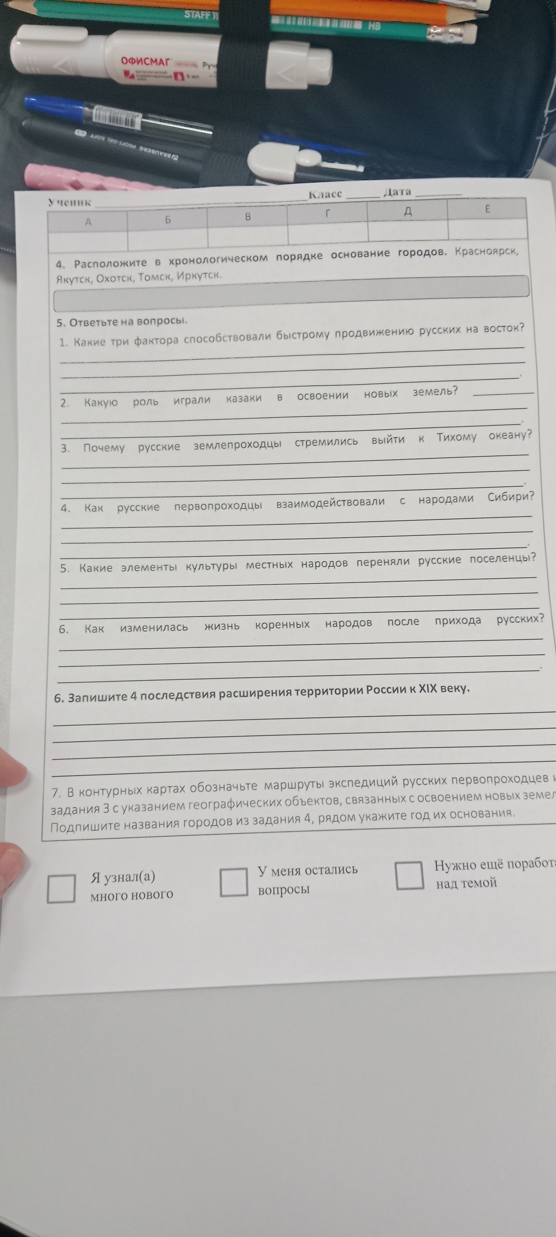 Фото задания: 6. Как изменилась жизнь коренных народов после прихода русских?