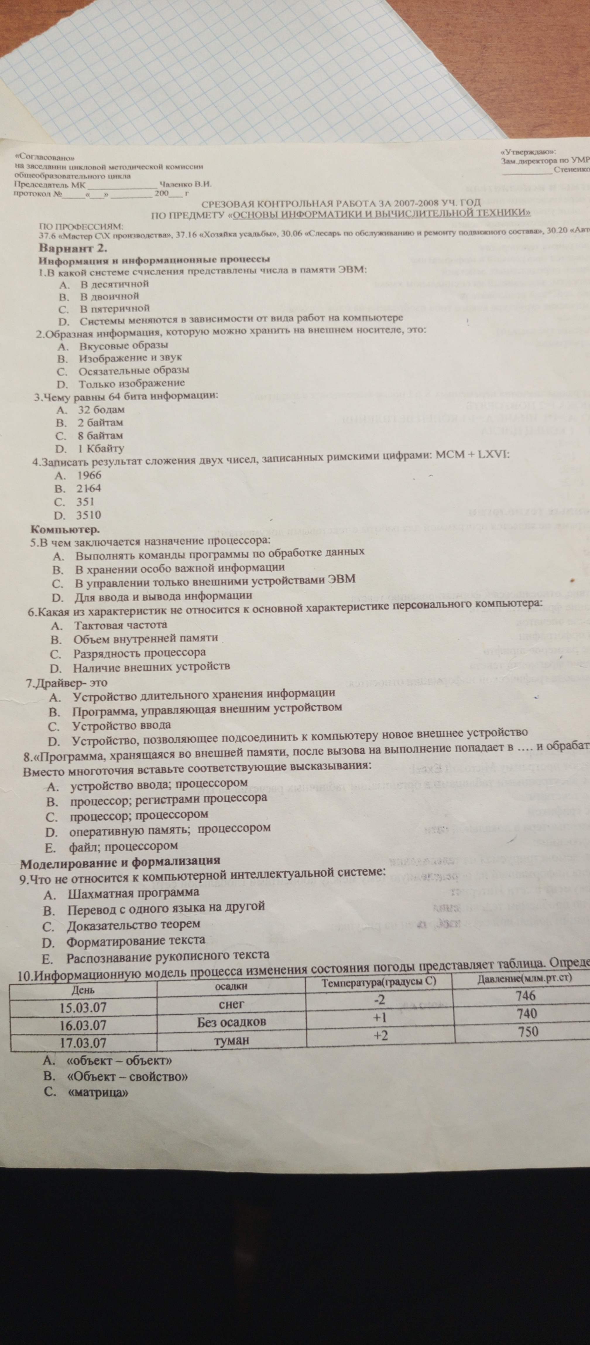 Фото задания