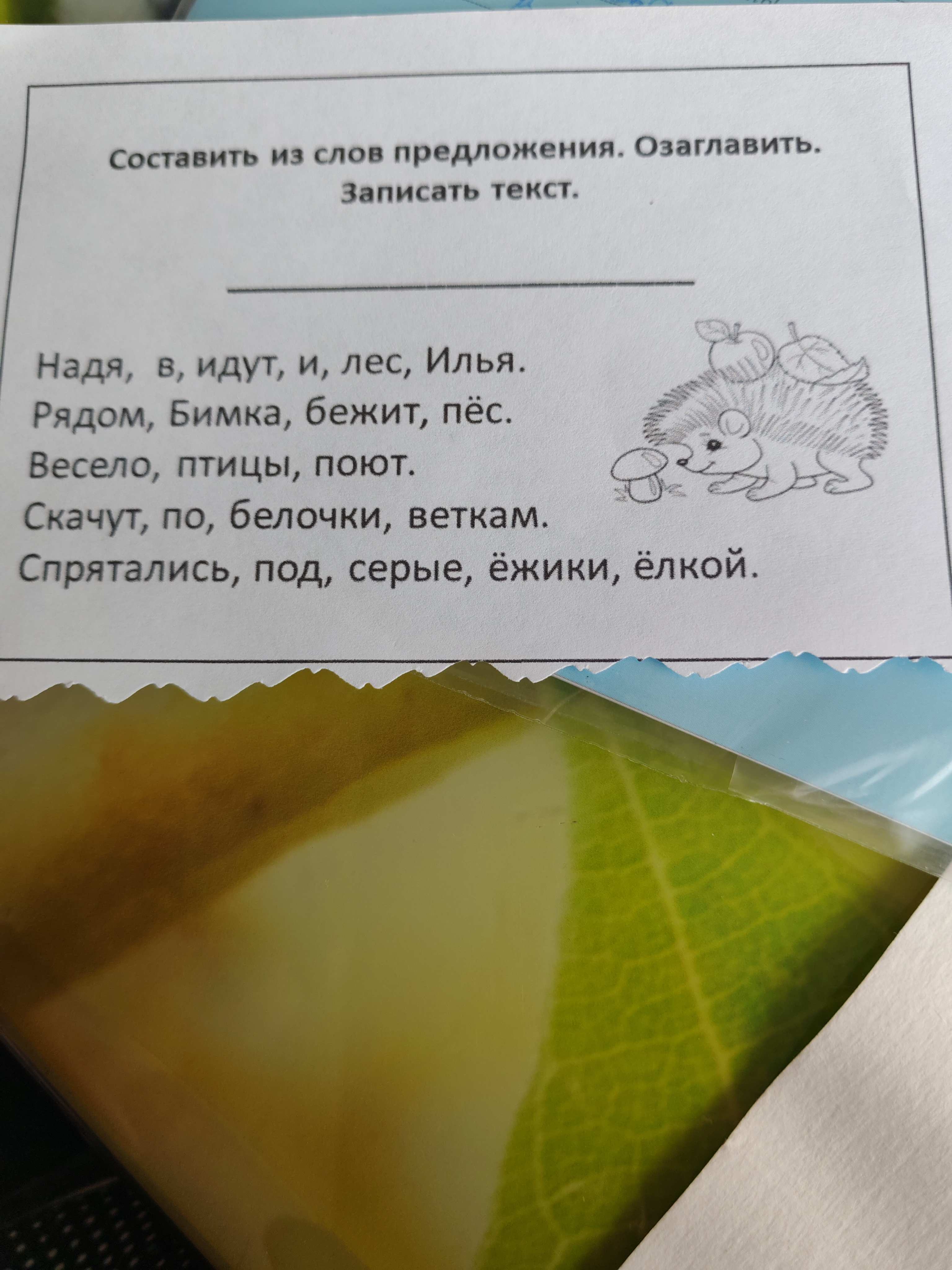 Фото задания