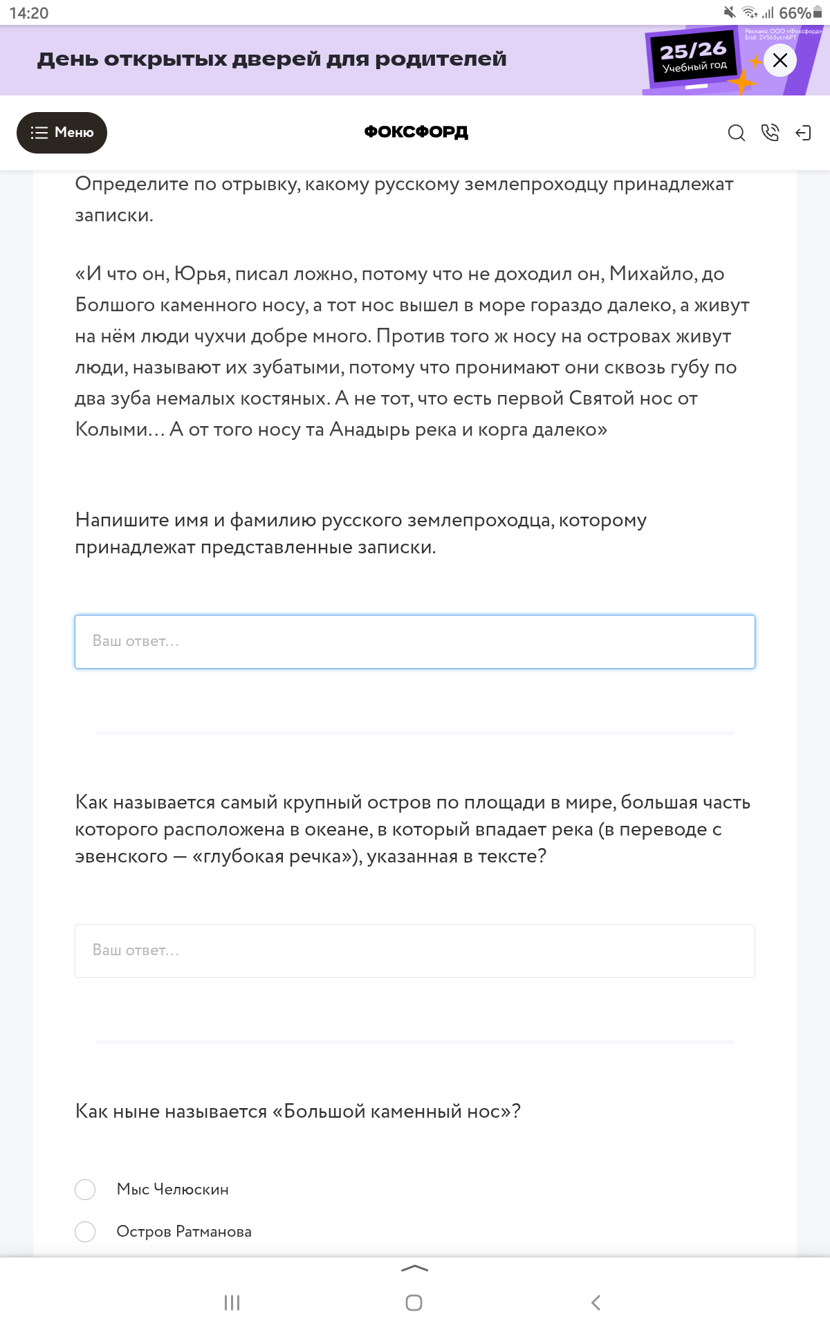 Фото задания: Как называется самый крупный остров по площади в мире, большая часть которого расположена в океане, в который впадает река (в…