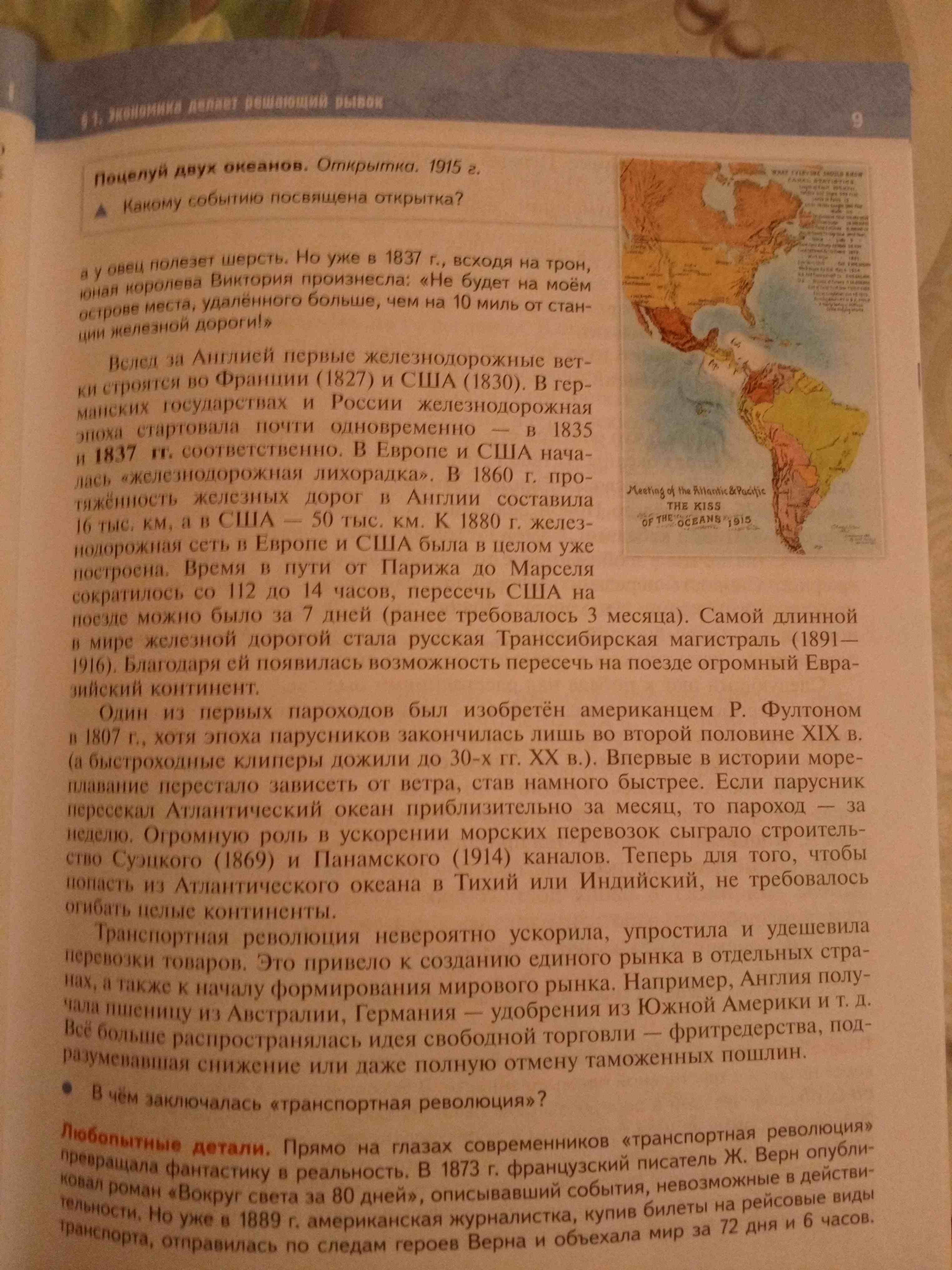 Фото задания: Какому событию посвящена открытка?