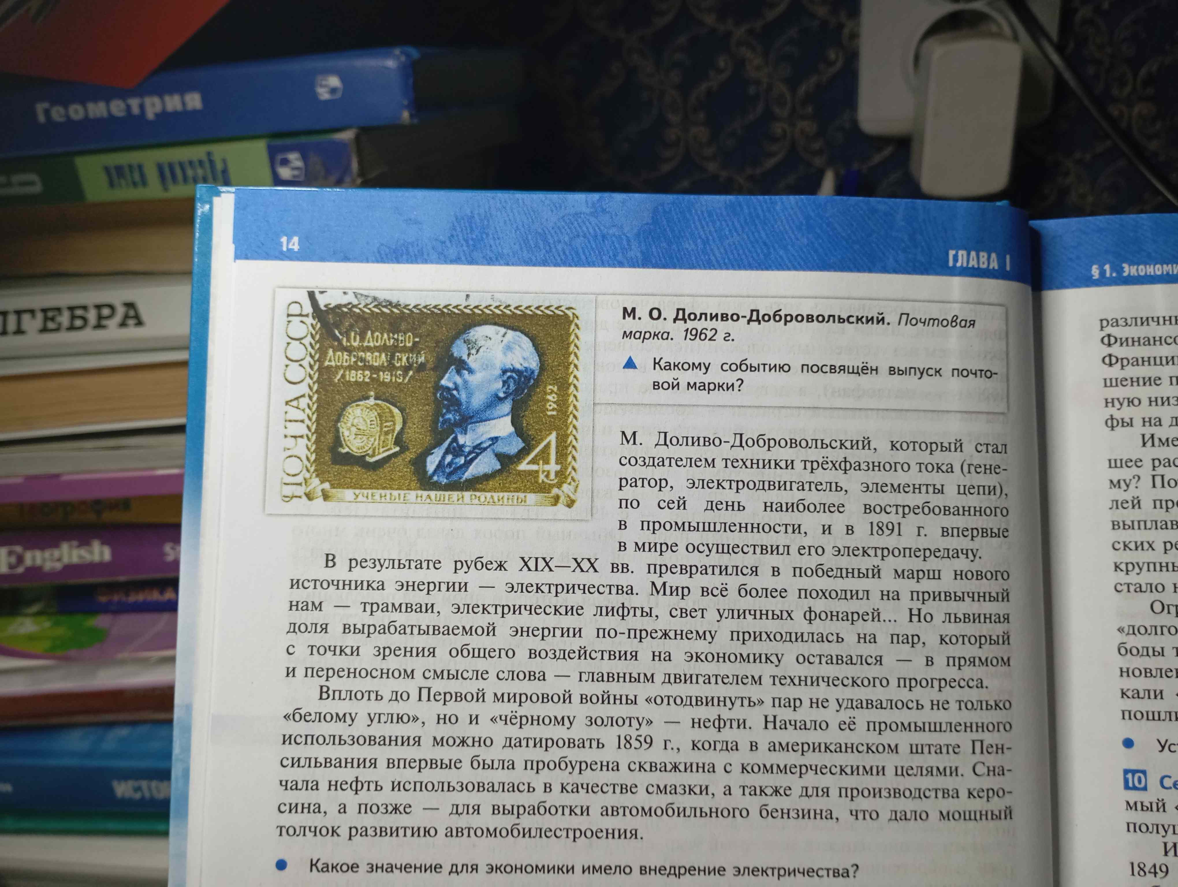Фото задания: Какому событию посвящён выпуск почтовой марки?