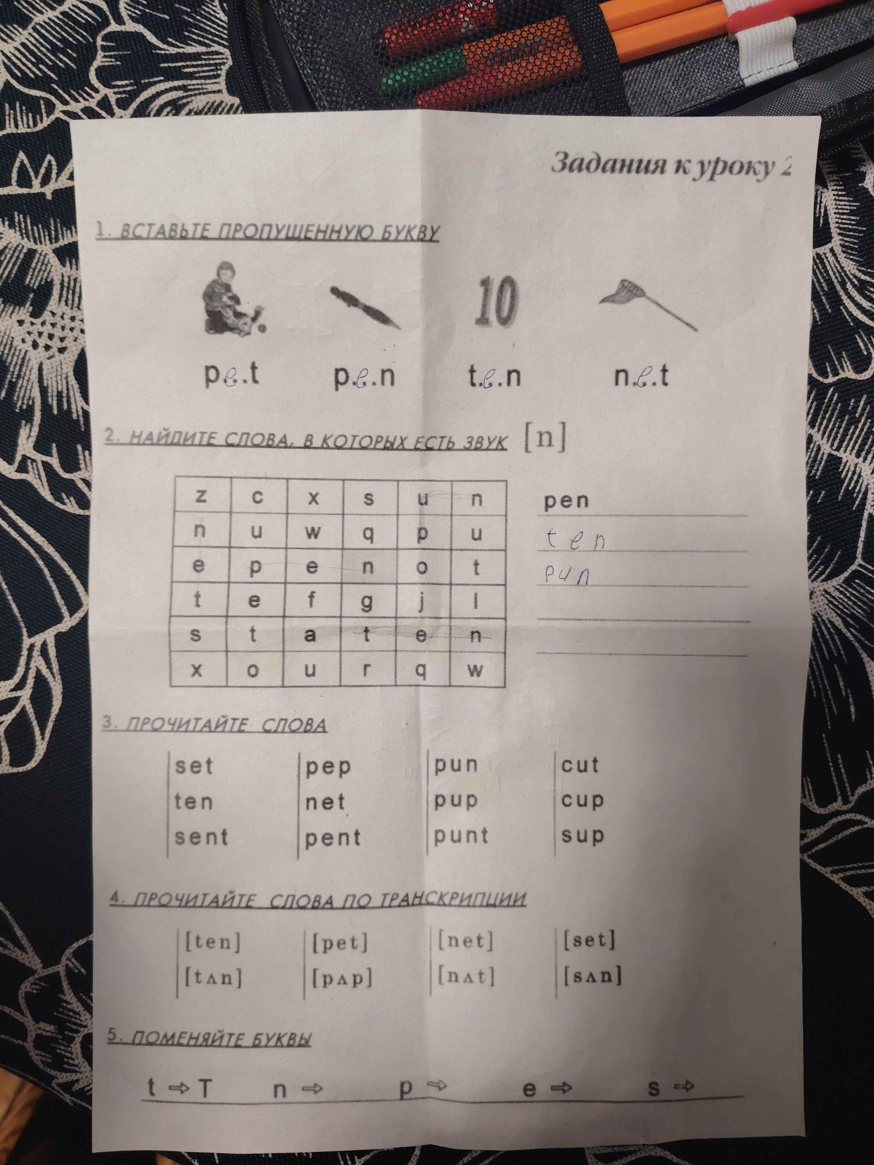 Фото задания