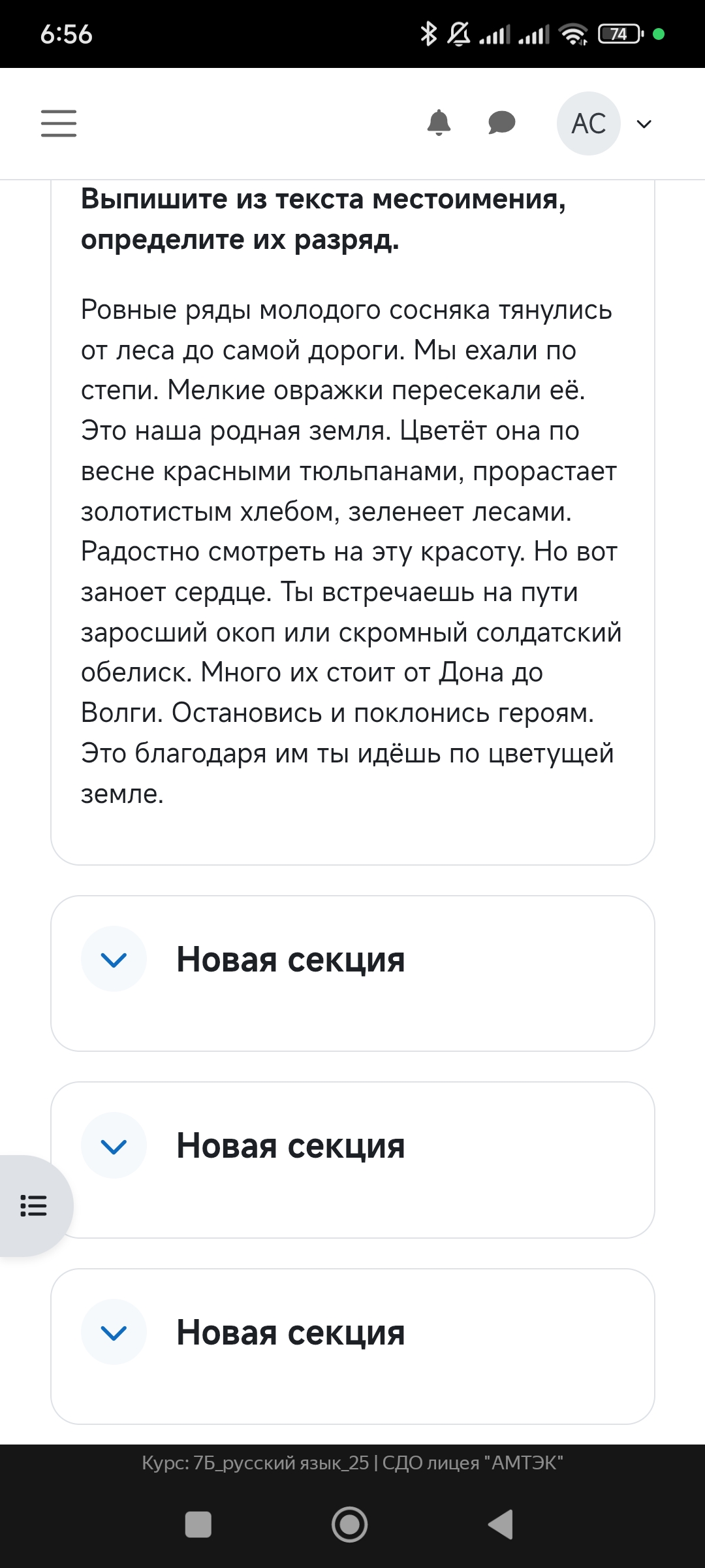 Фото задания: Выпишите из текста местоимения, определите их разряд.