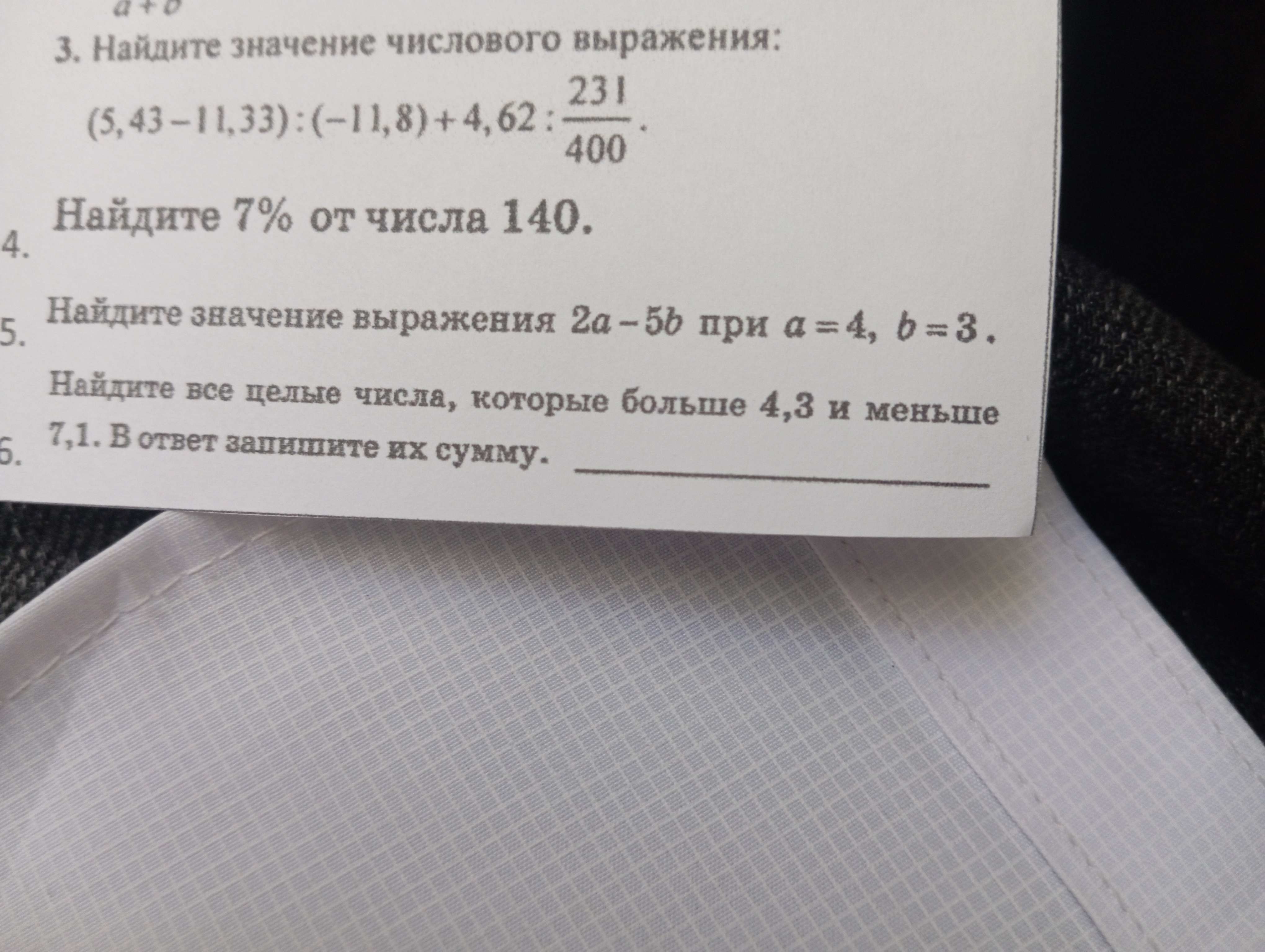 Фото задания