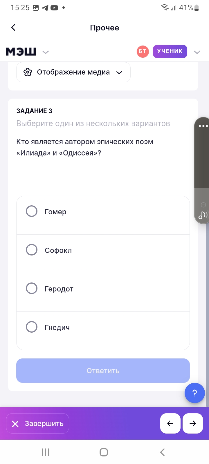 Фото задания: Кто является автором эпических поэм «Илиада» и «Одиссея»?