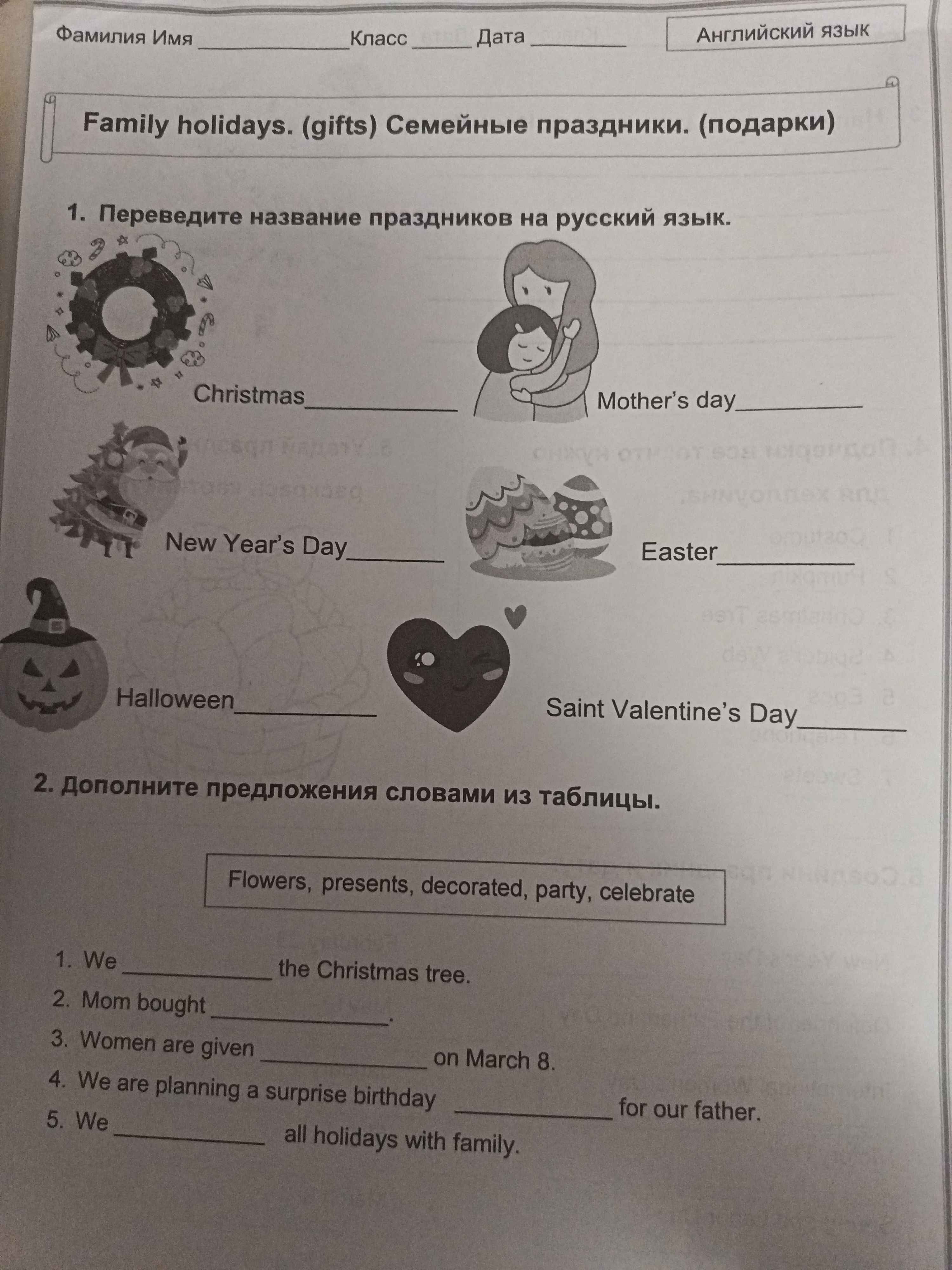 Фото задания
