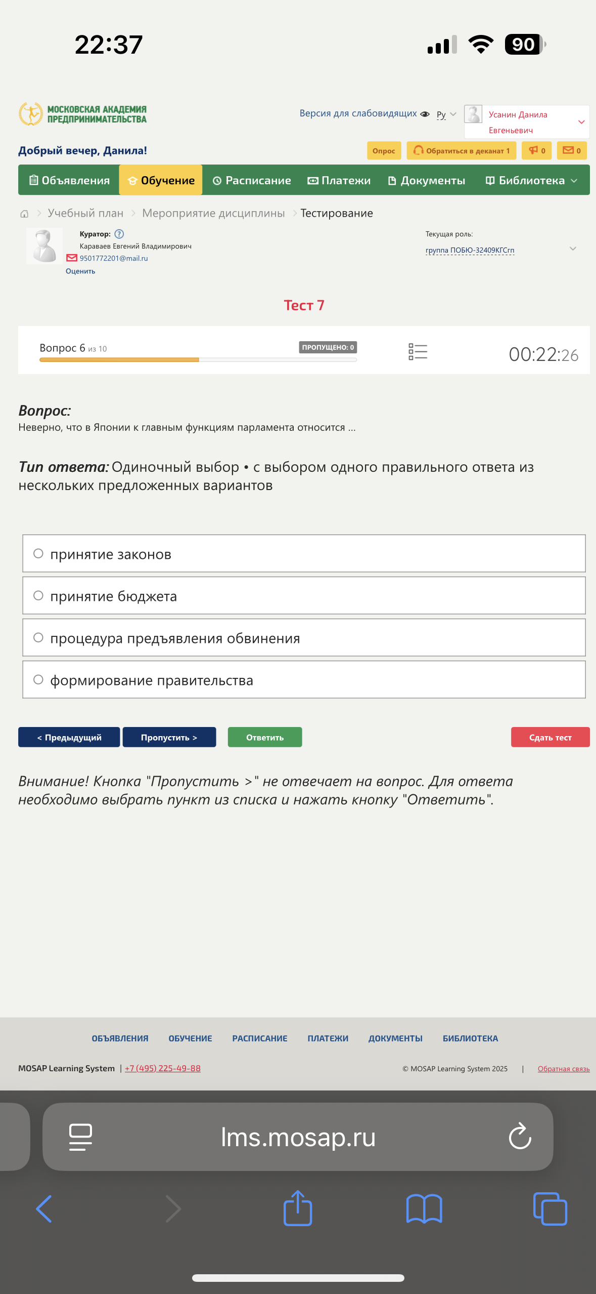 Фото задания