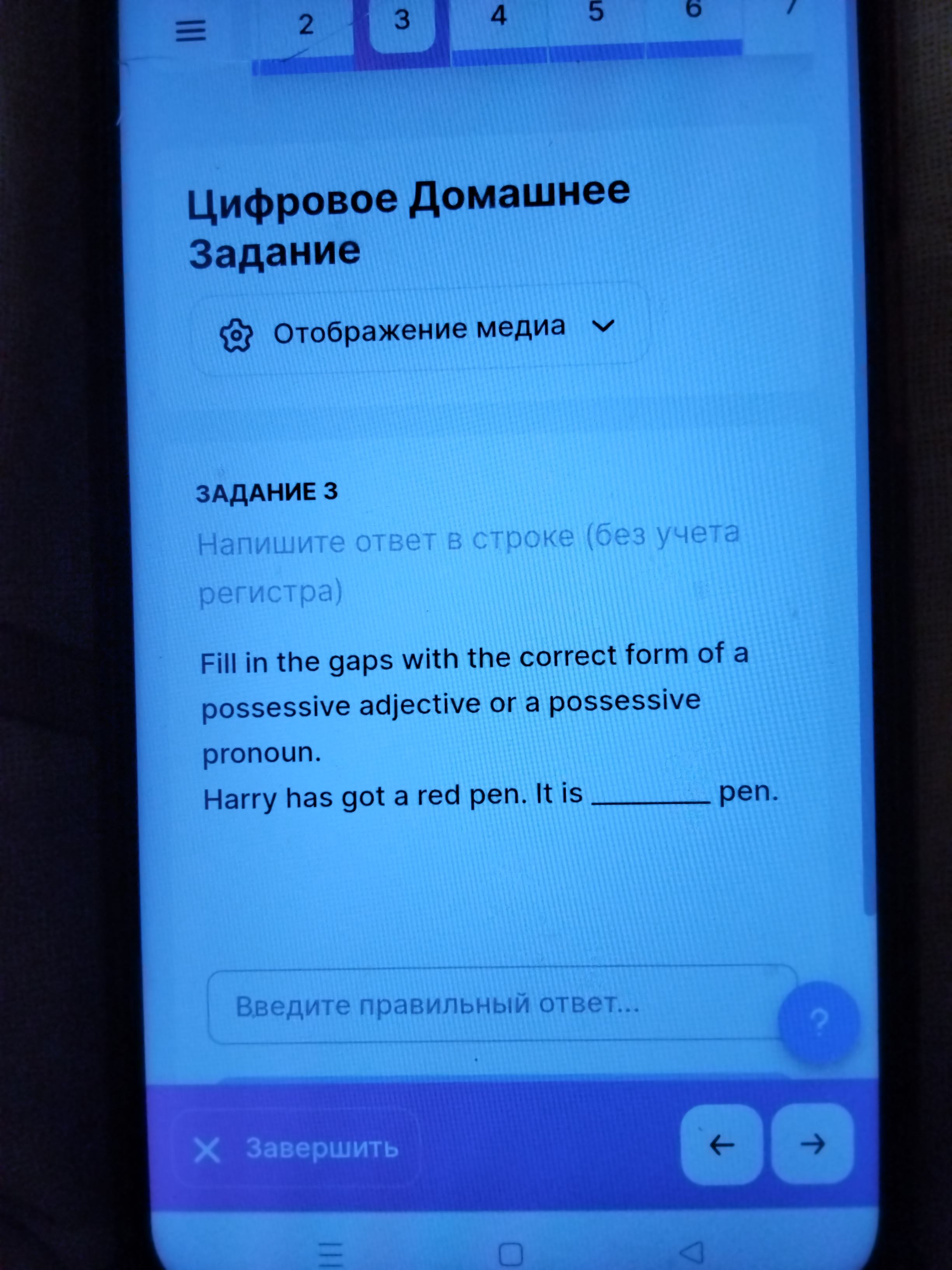 Фото задания: Fill in the gaps with the correct form of a possessive adjective or a possessive pronoun. Harry has got a red pen. It is…