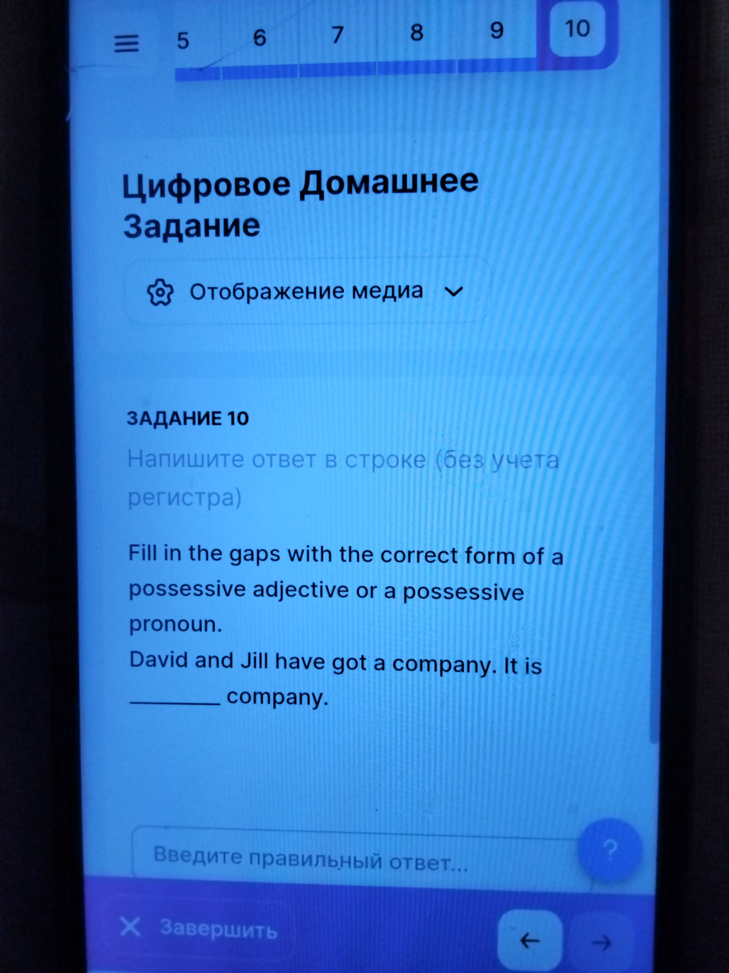 Фото задания: Fill in the gaps with the correct form of a possessive adjective or a possessive pronoun. David and Jill have got a…