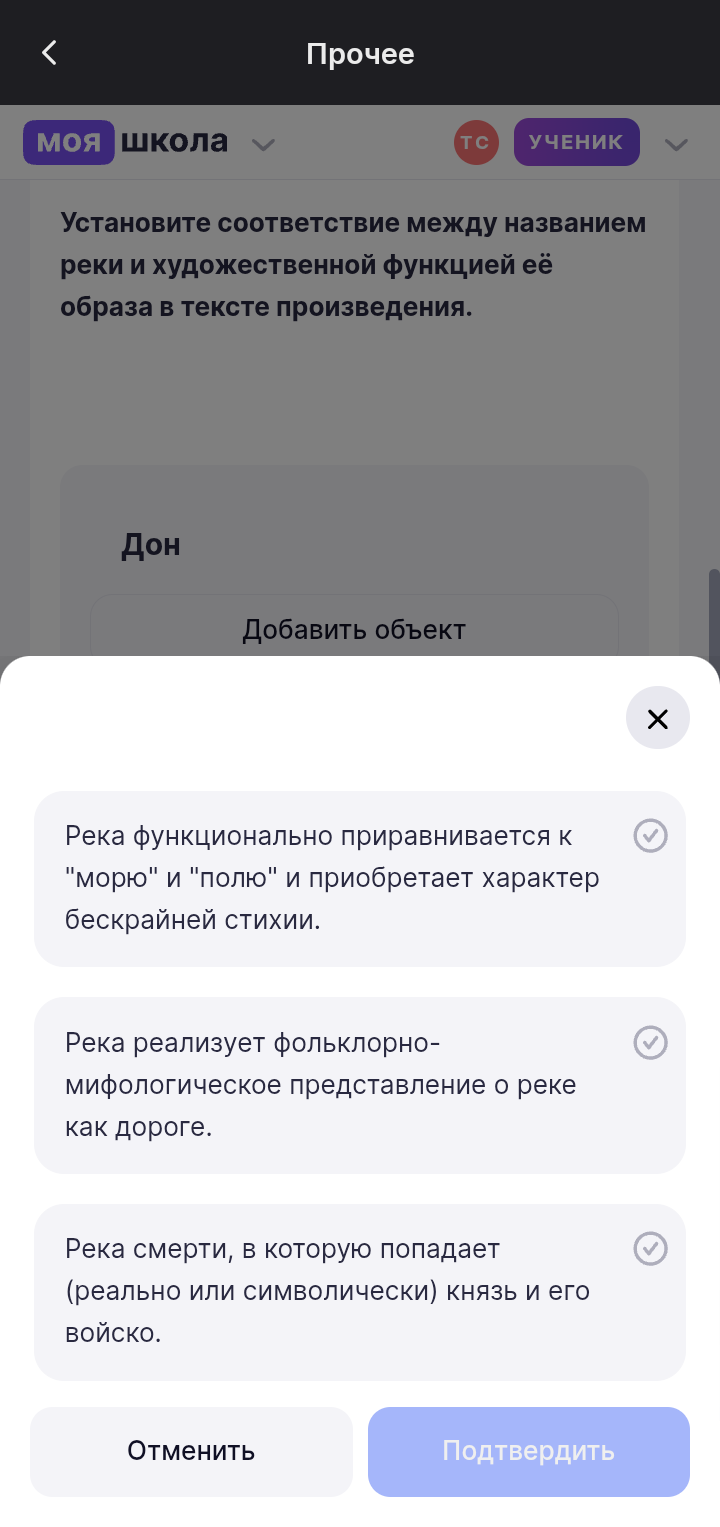 Фото задания: Установите соответствие между названием реки и художественной функцией её образа в тексте произведения.