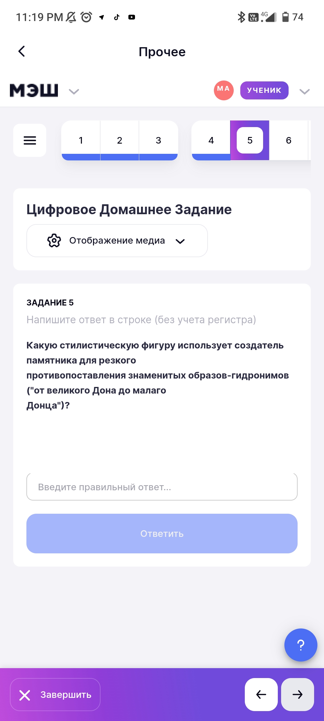 Фото задания: Какую стилистическую фигуру использует создатель памятника для резкого противопоставления знаменитых образов-гидронимов…