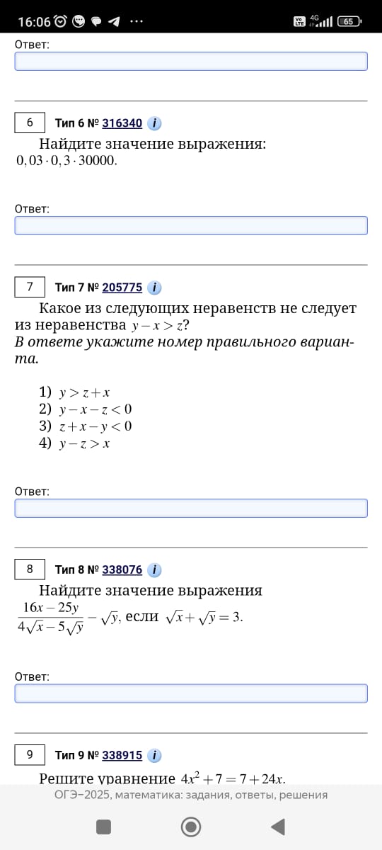 Фото задания