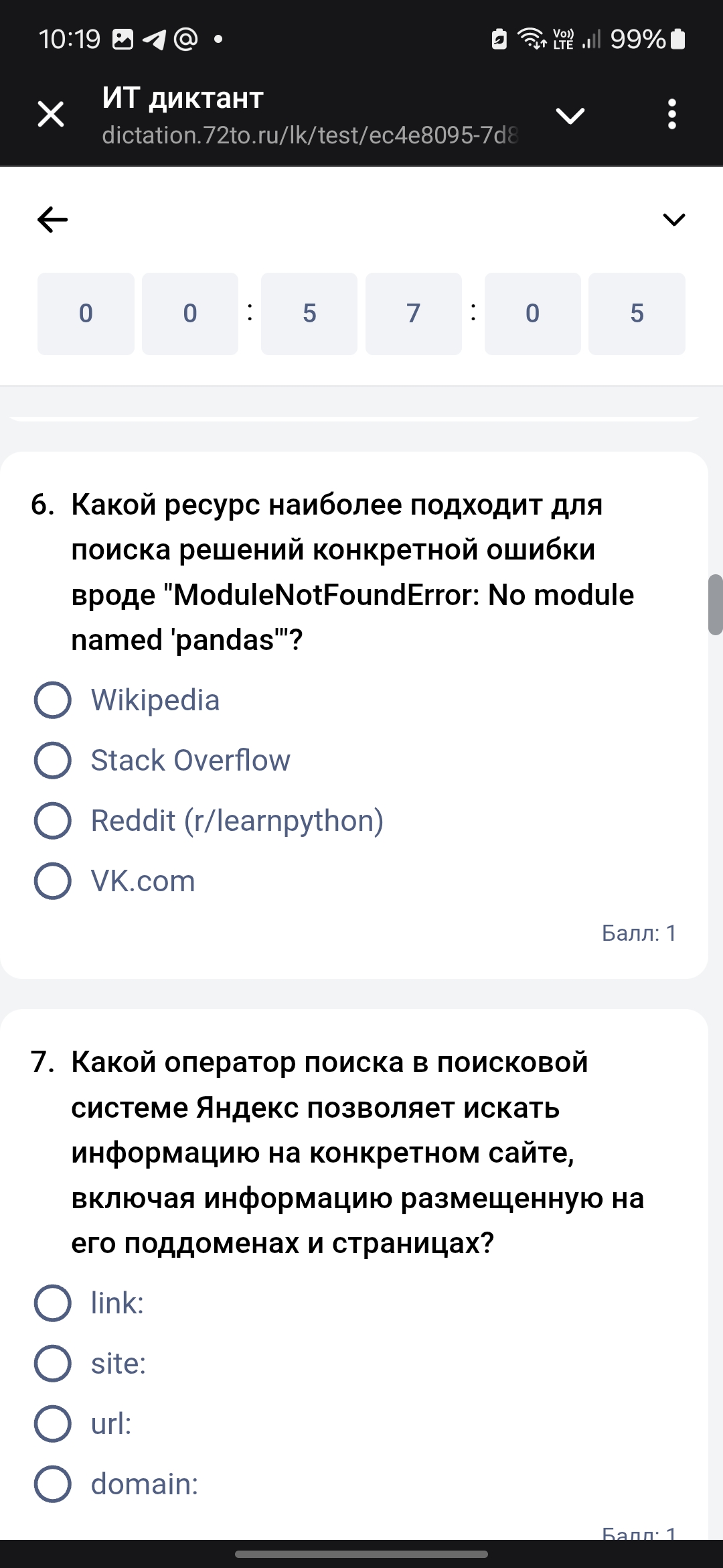 Ответ: Какой ресурс наиболее подходит для поиска решений конкретной ...