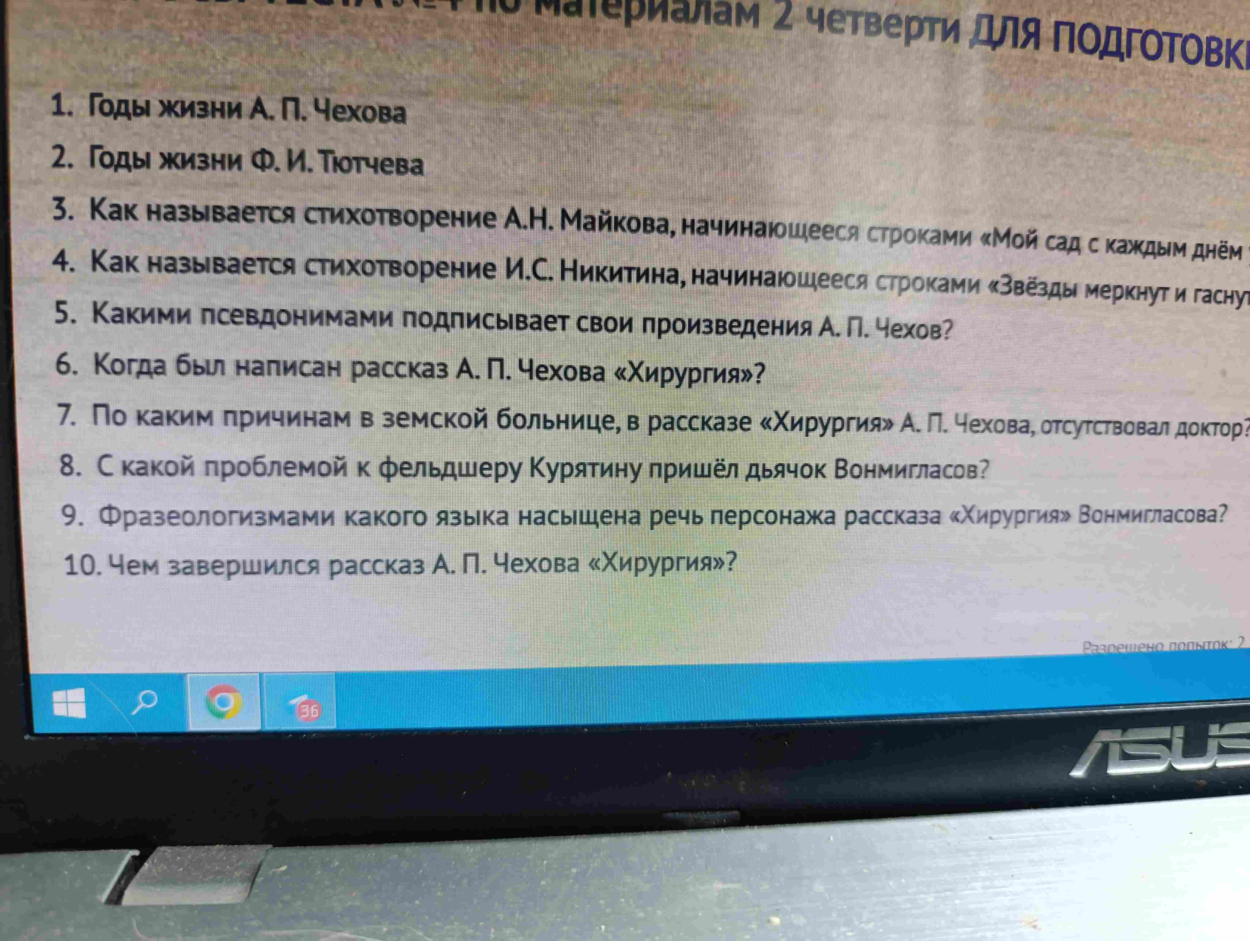 Фото задания