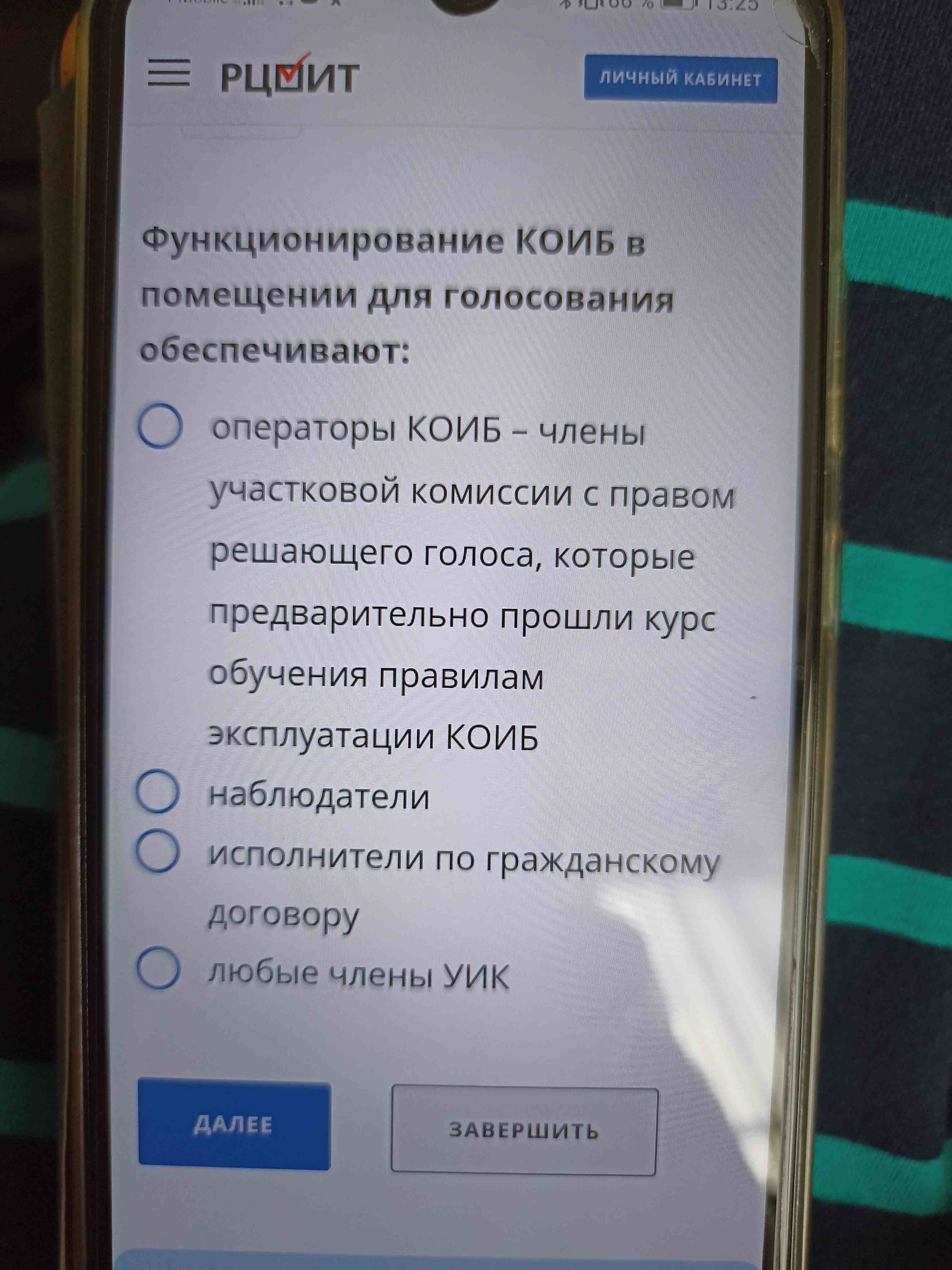 Фото задания: Функционирование КОИБ в помещении для голосования обеспечивают: