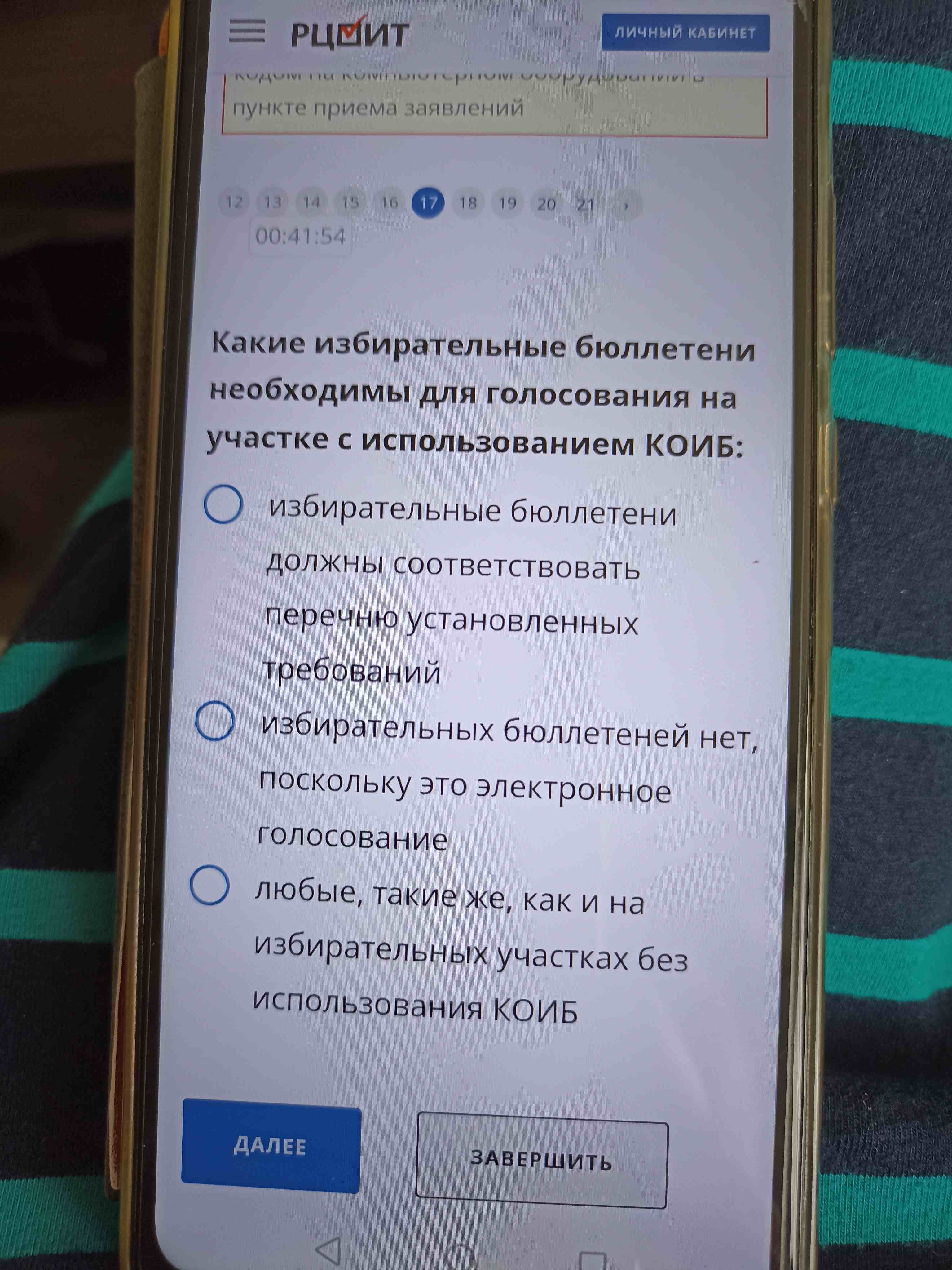 Фото задания: Какие избирательные бюллетени необходимы для голосования на участке с использованием КОИБ:
