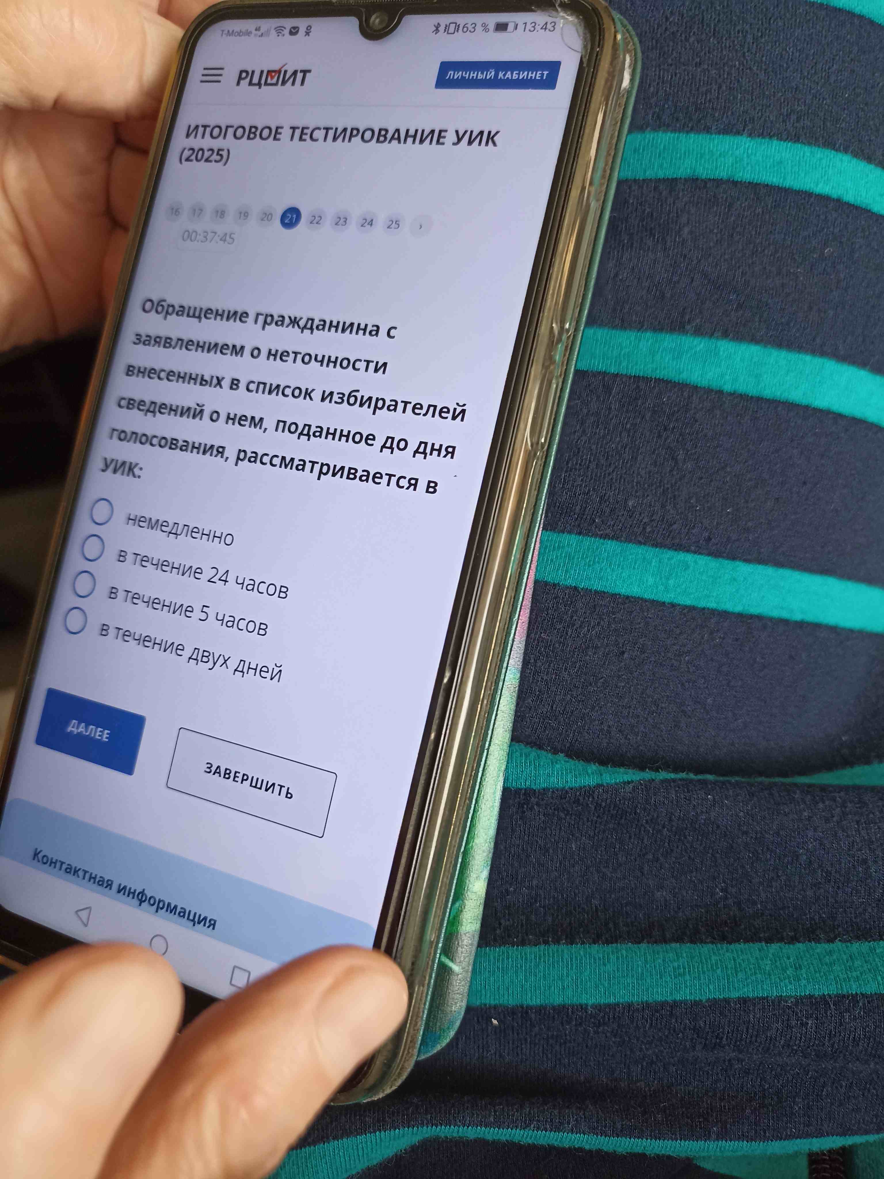 Фото задания: Обращение гражданина с заявлением о неточности внесенных в список избирателей сведений о нем, поданное до дня голосования,…