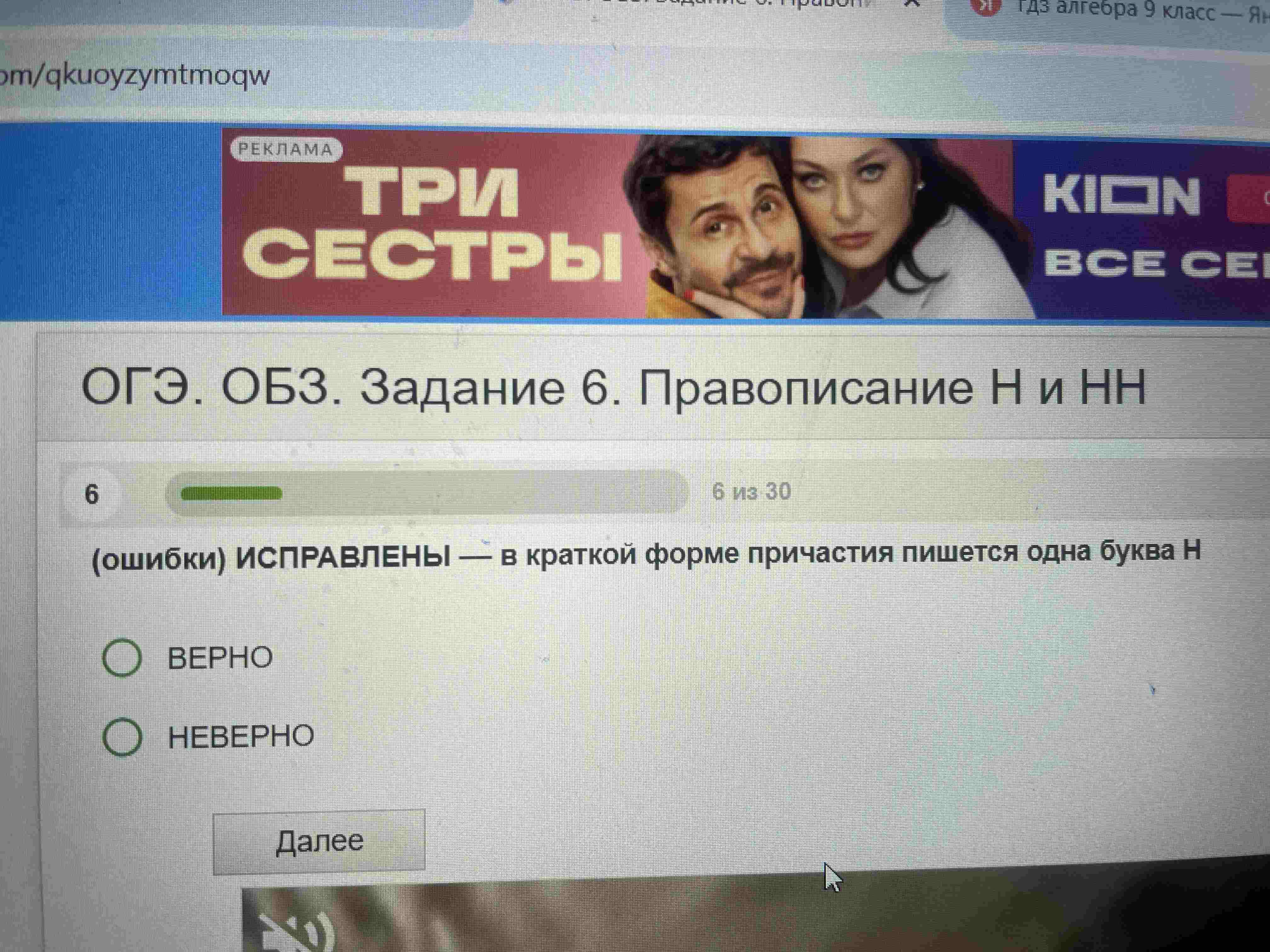 Фото задания