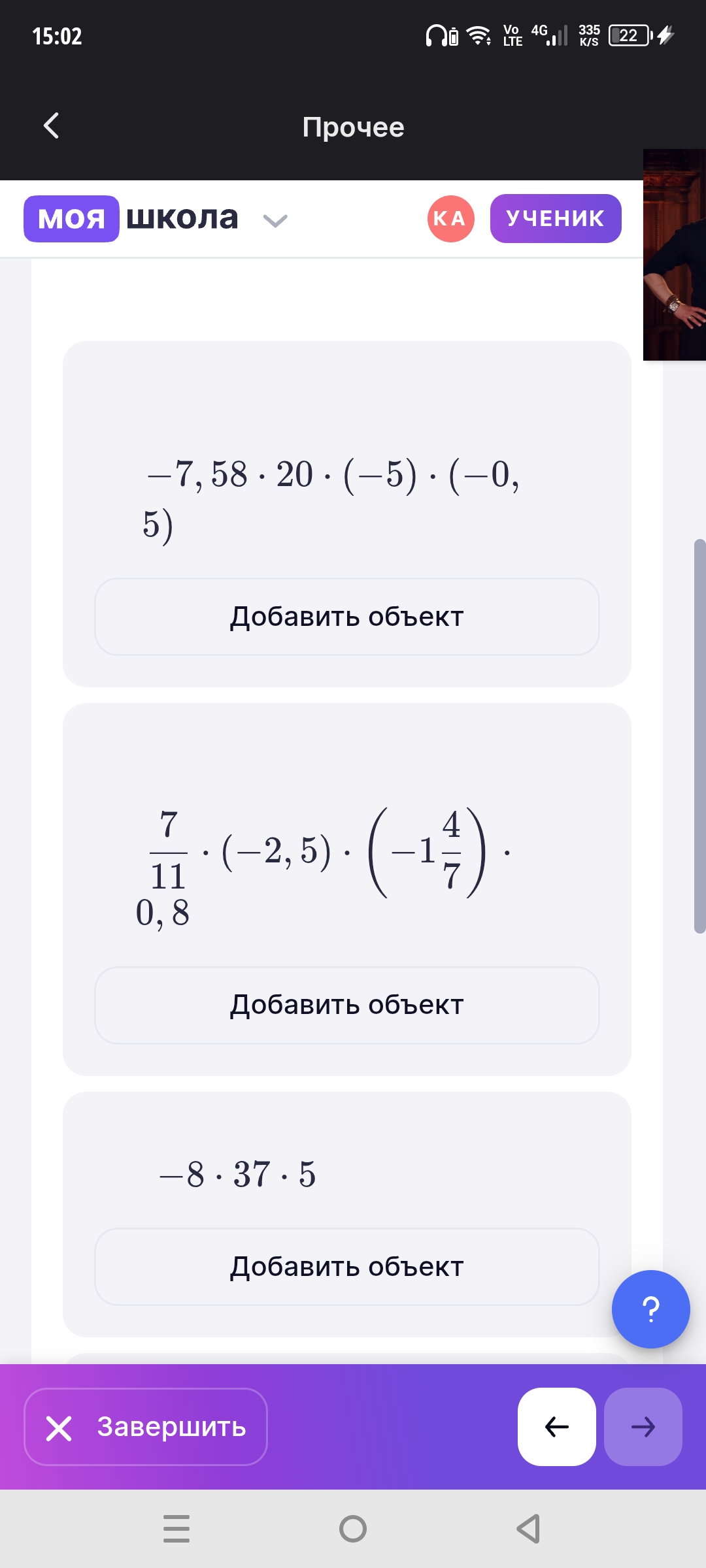 Фото задания